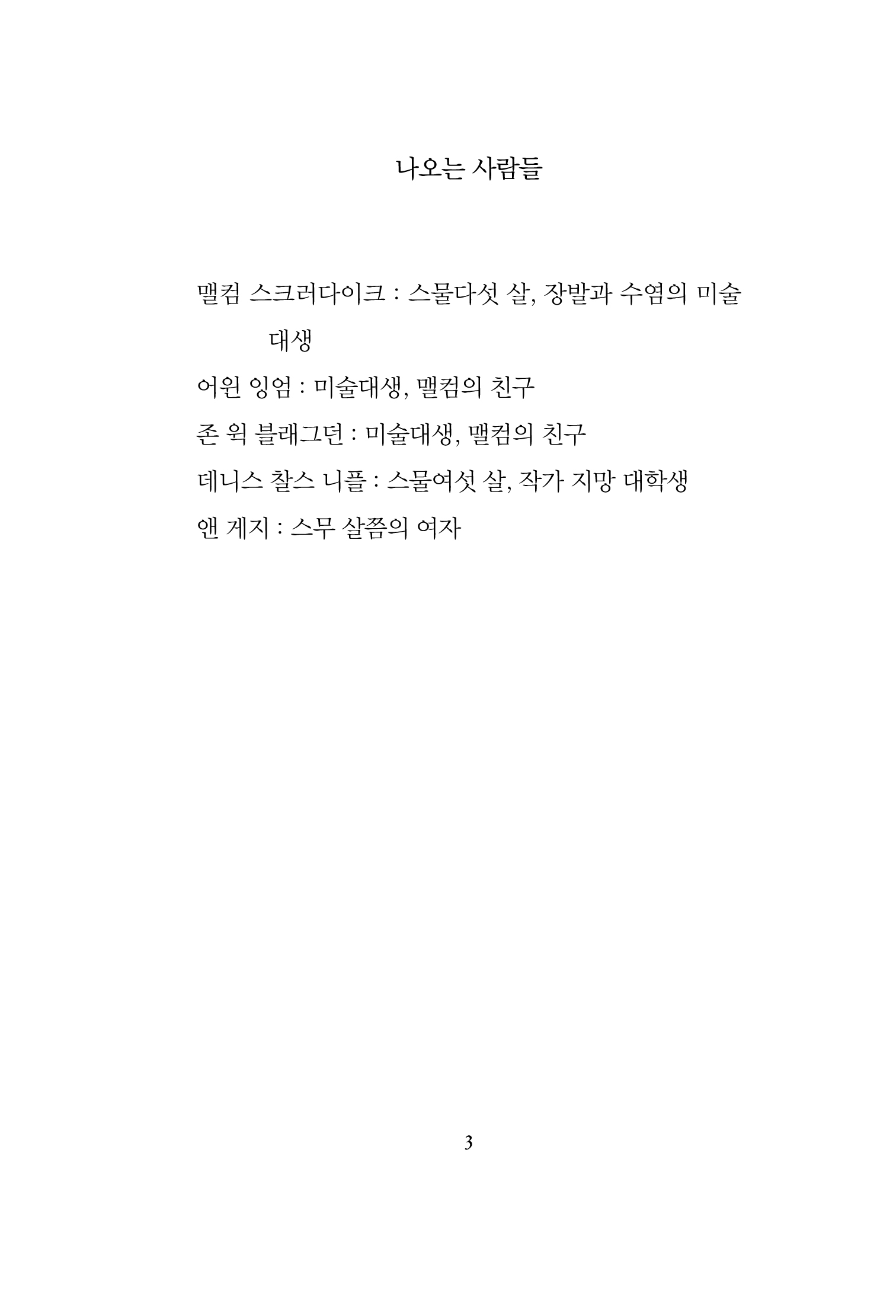 Slide 3