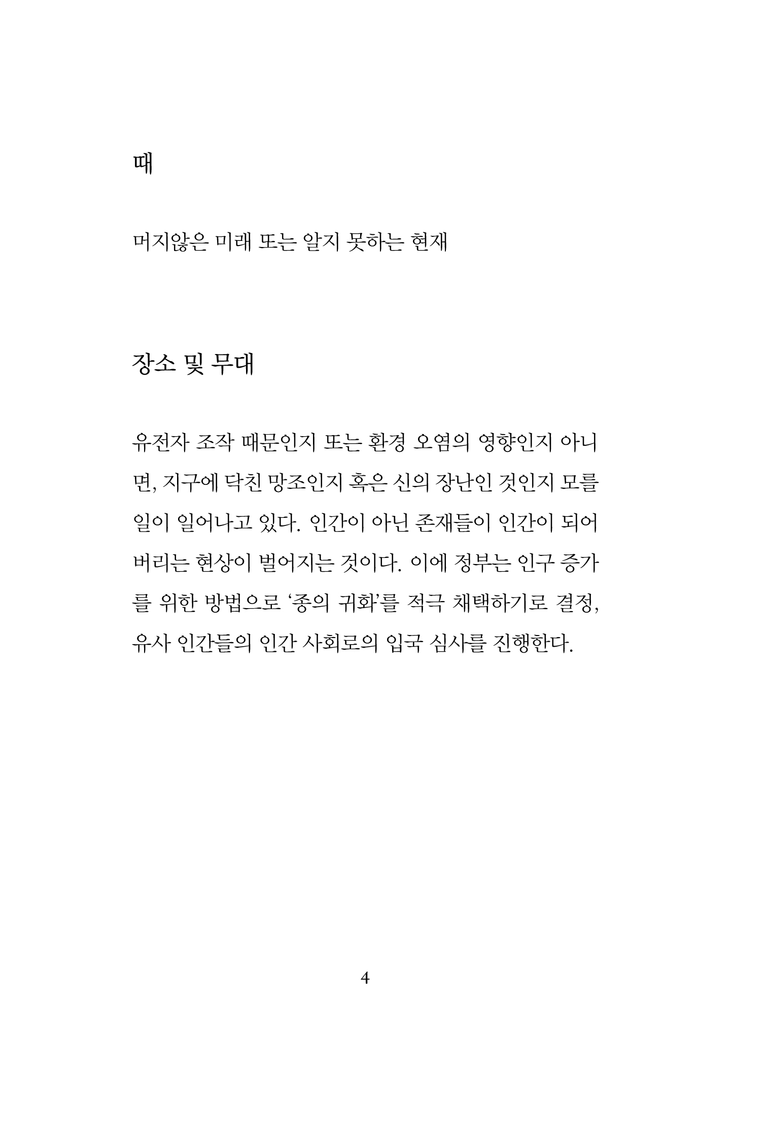 Slide 7
