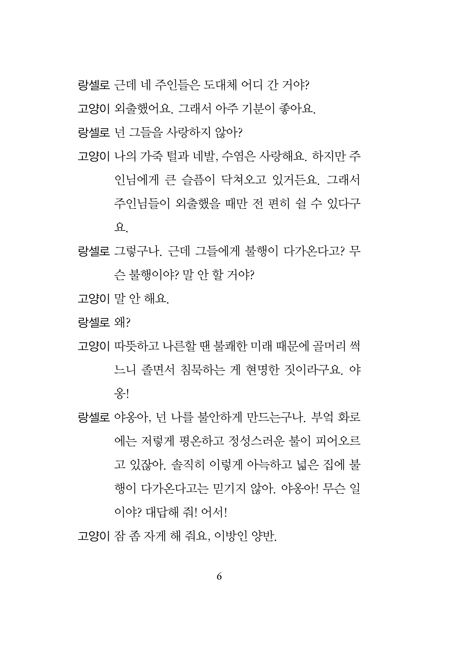 Slide 6