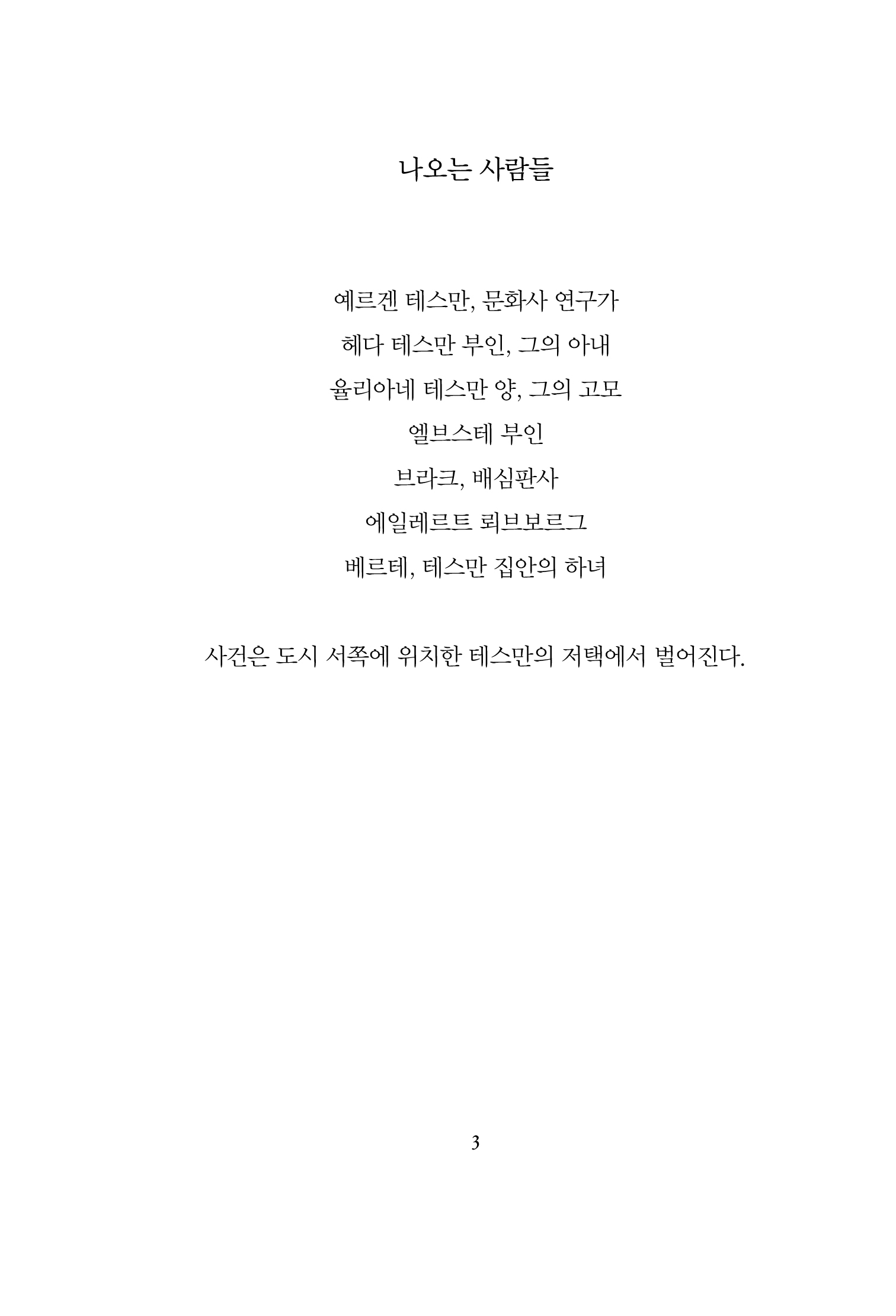 Slide 3