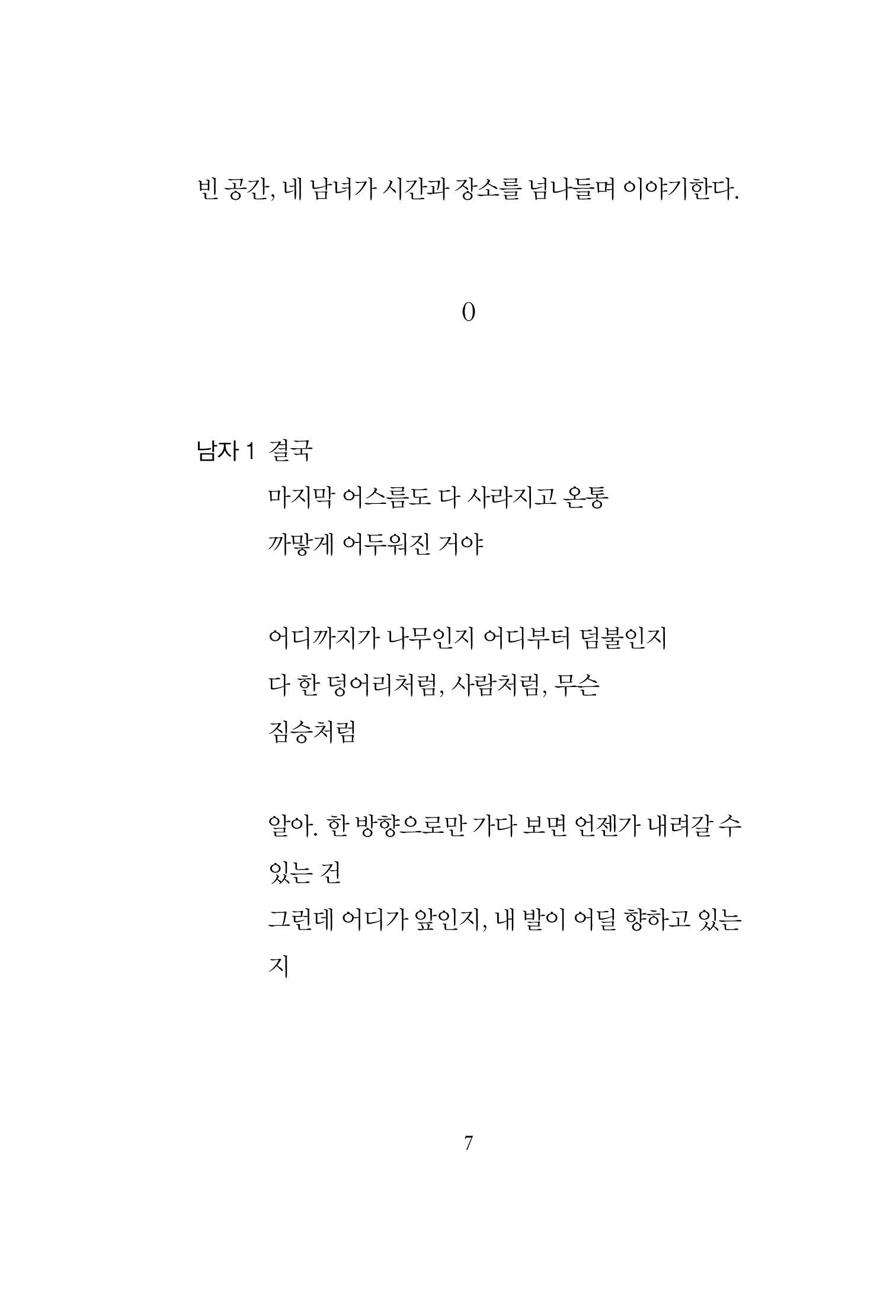 Slide 7