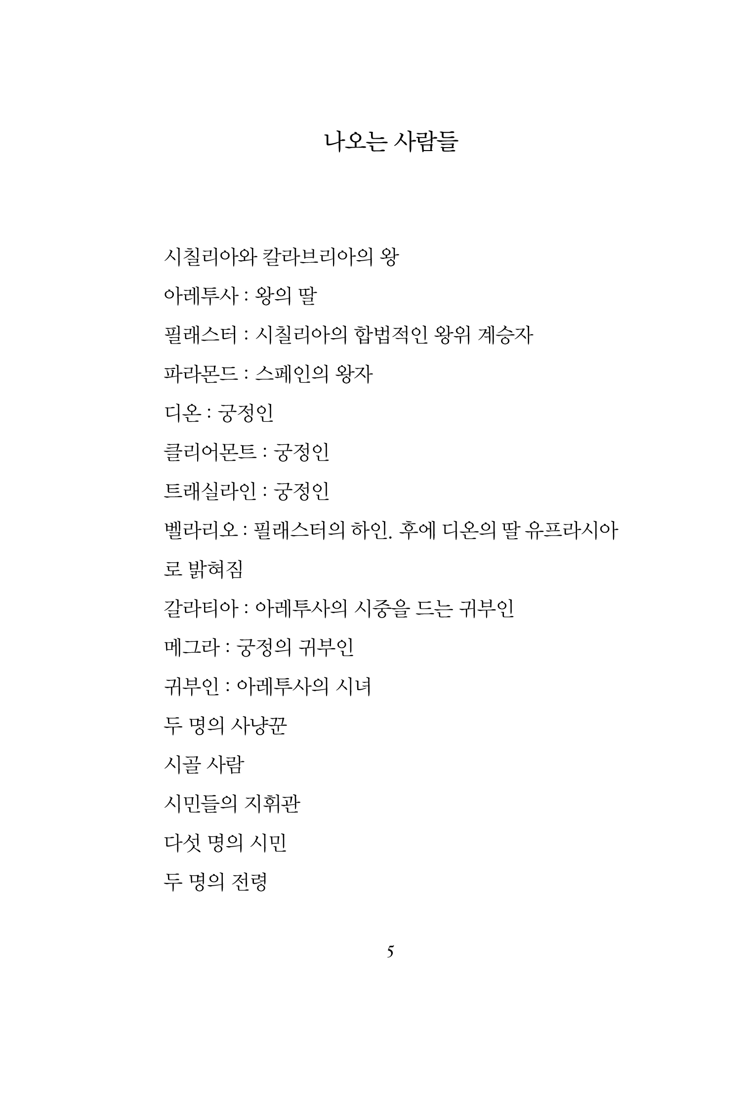 Slide 5