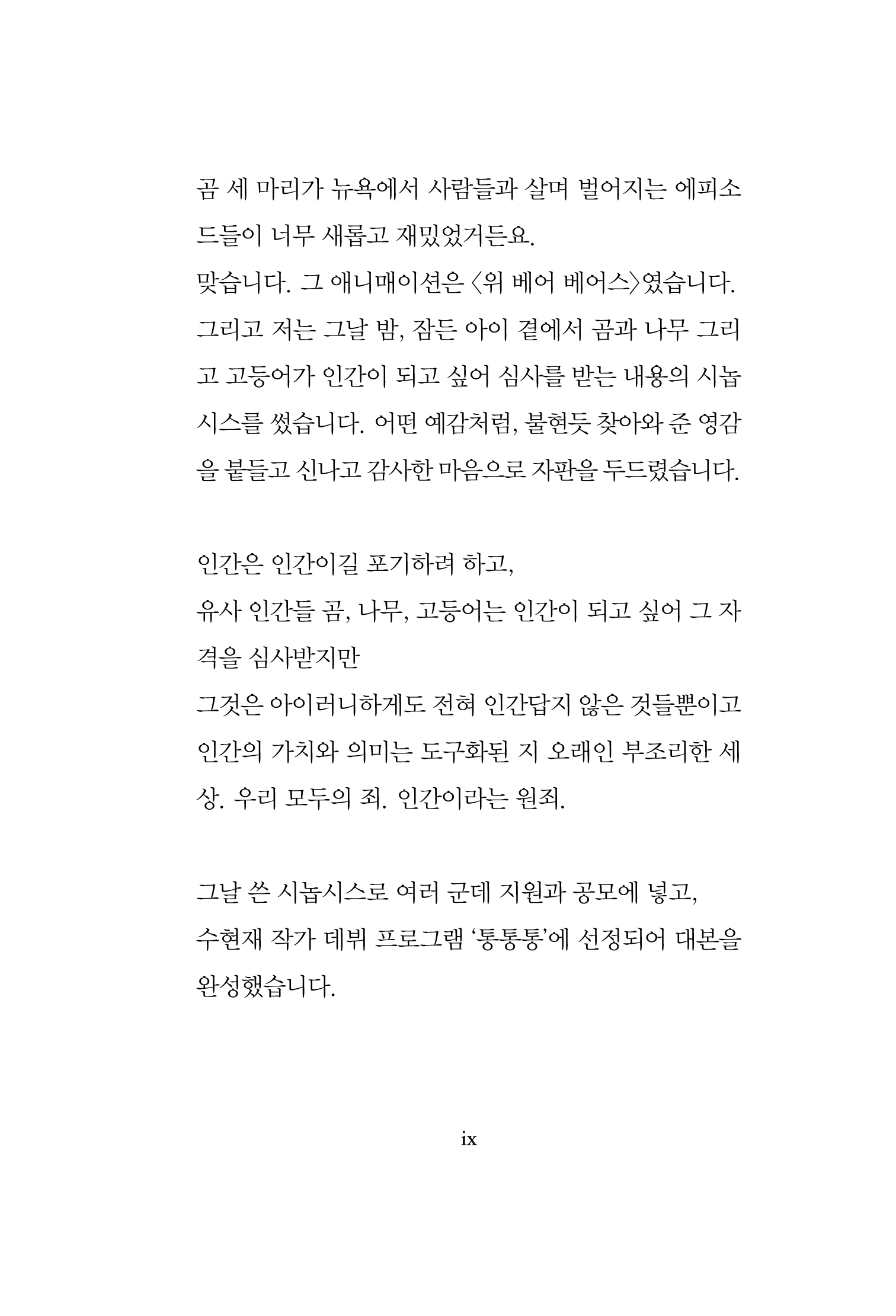 Slide 4