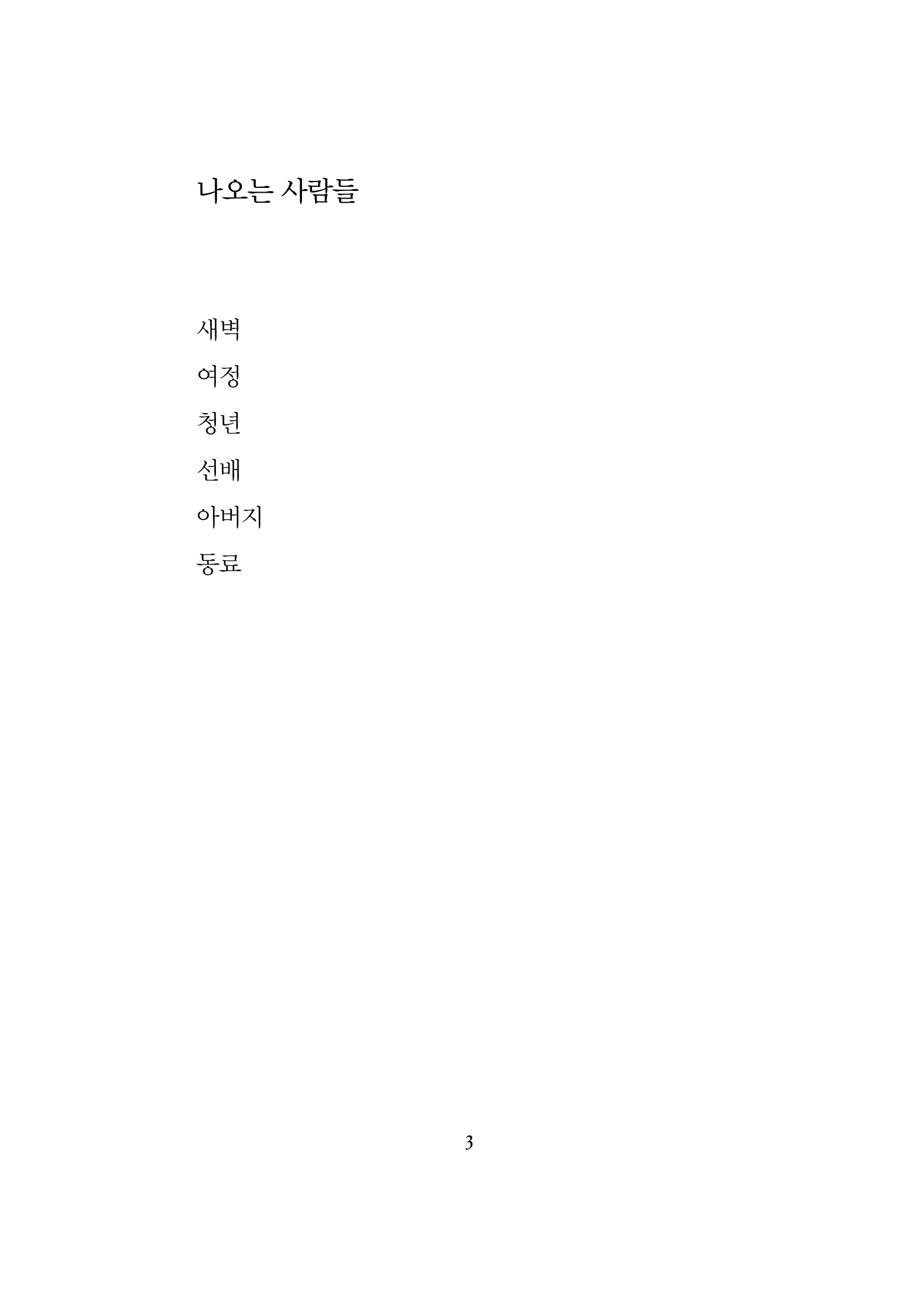 Slide 3