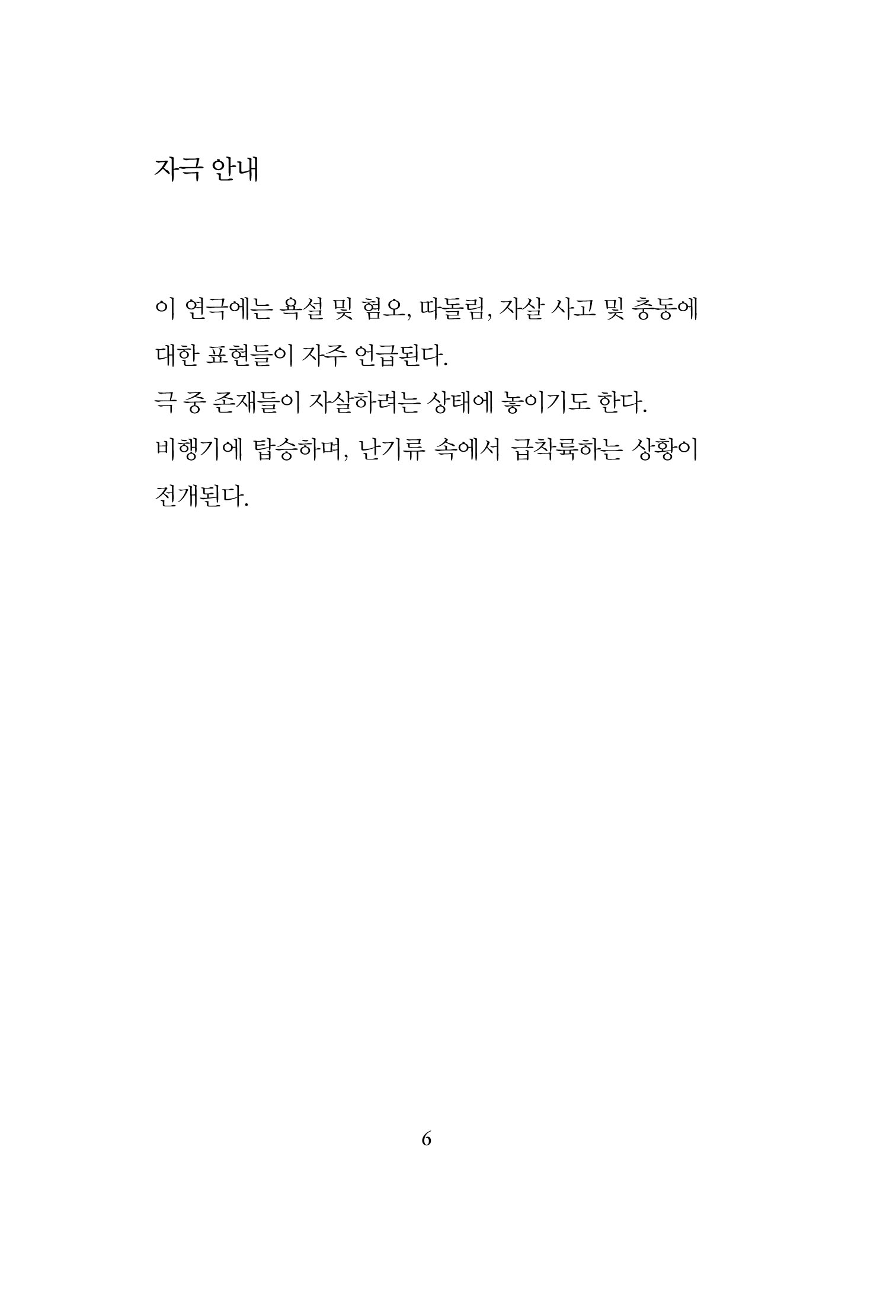 Slide 6
