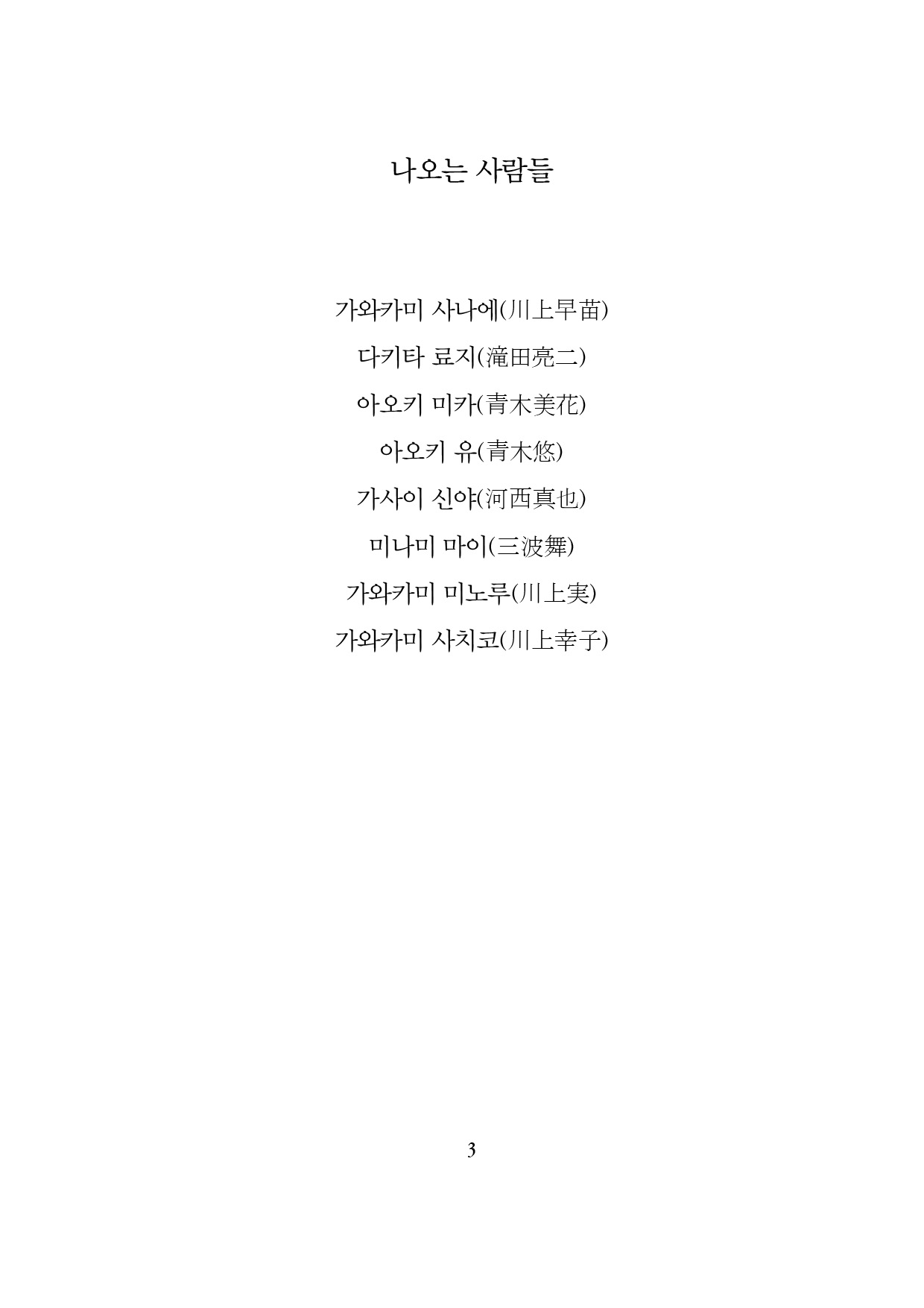Slide 3