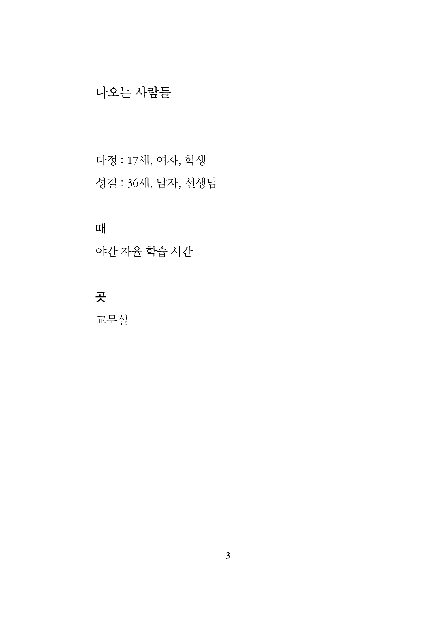 Slide 3