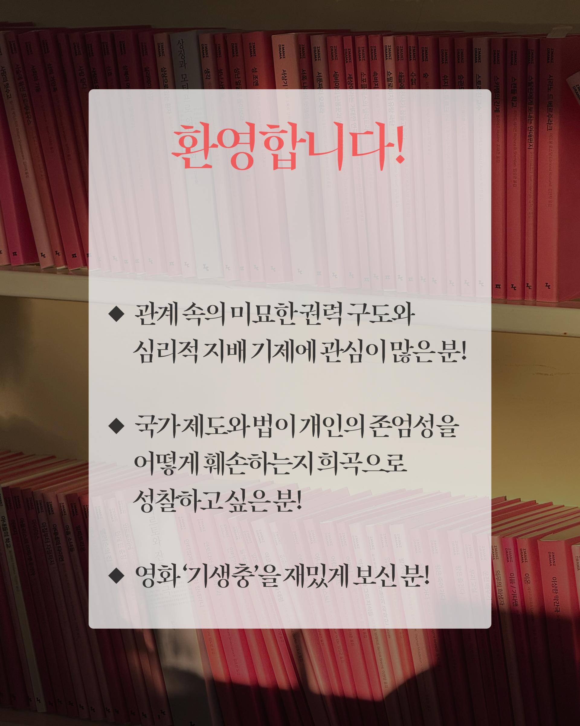 [낭독모임] 후안 마요르가의 <야행성 동물>(with. 유념)