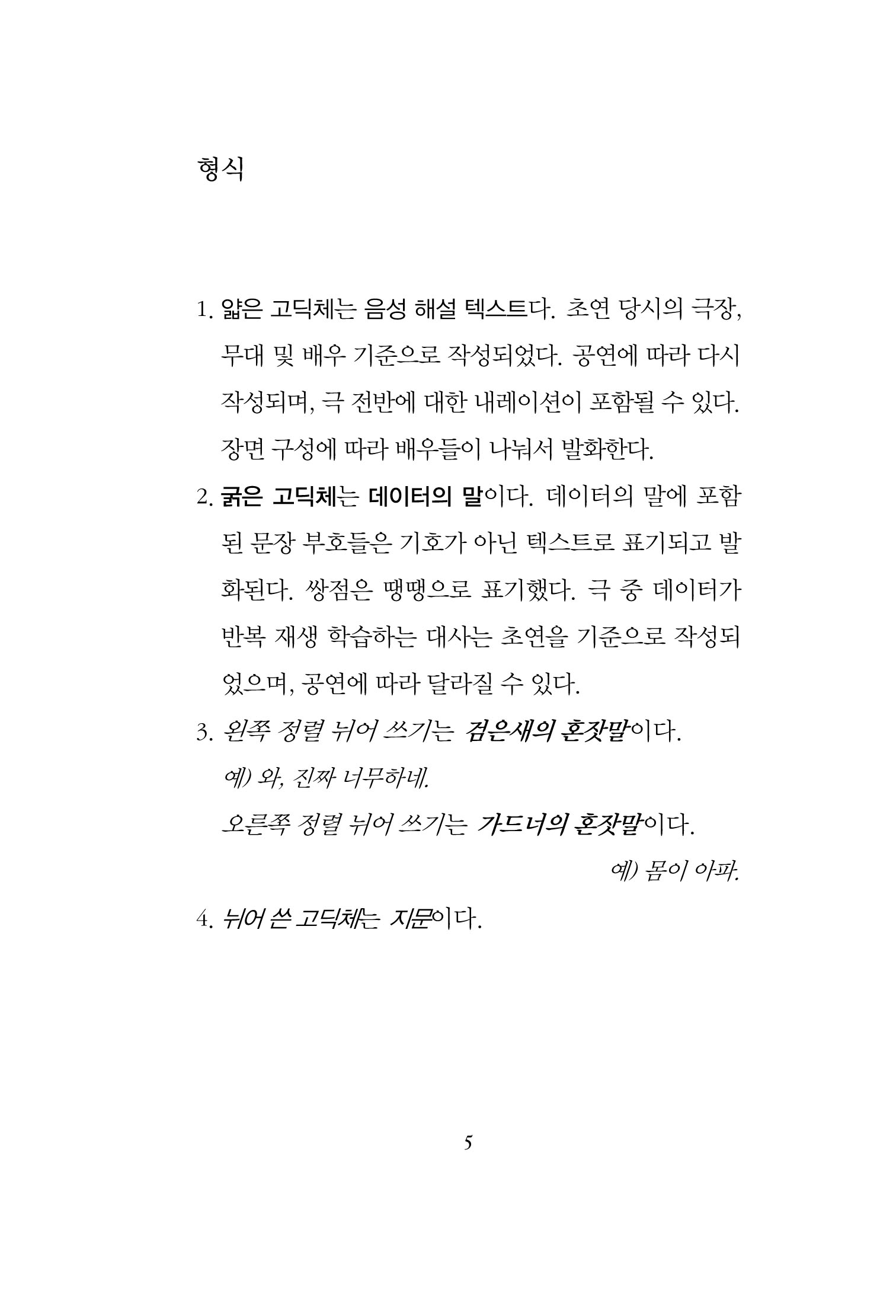 Slide 5