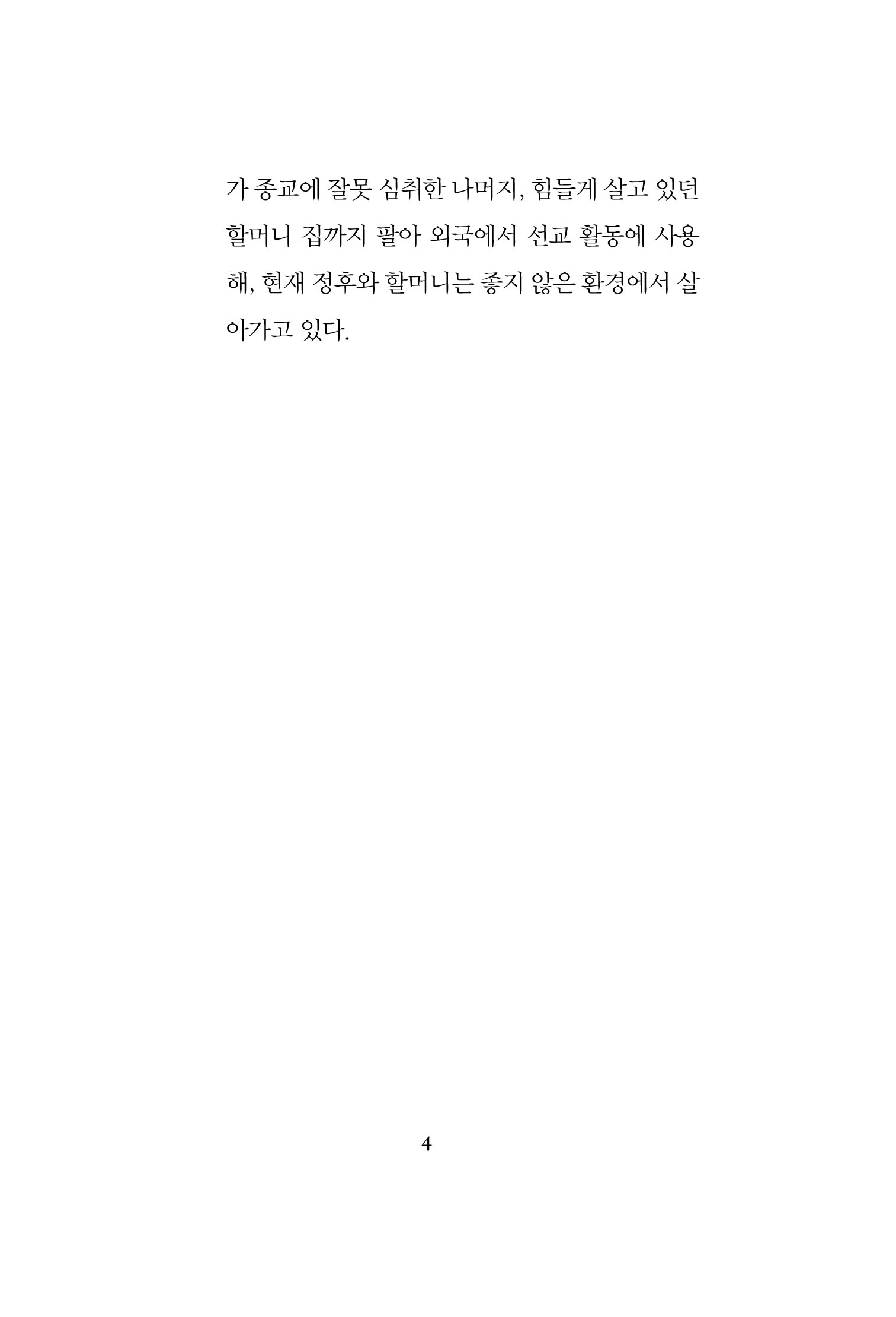 Slide 7