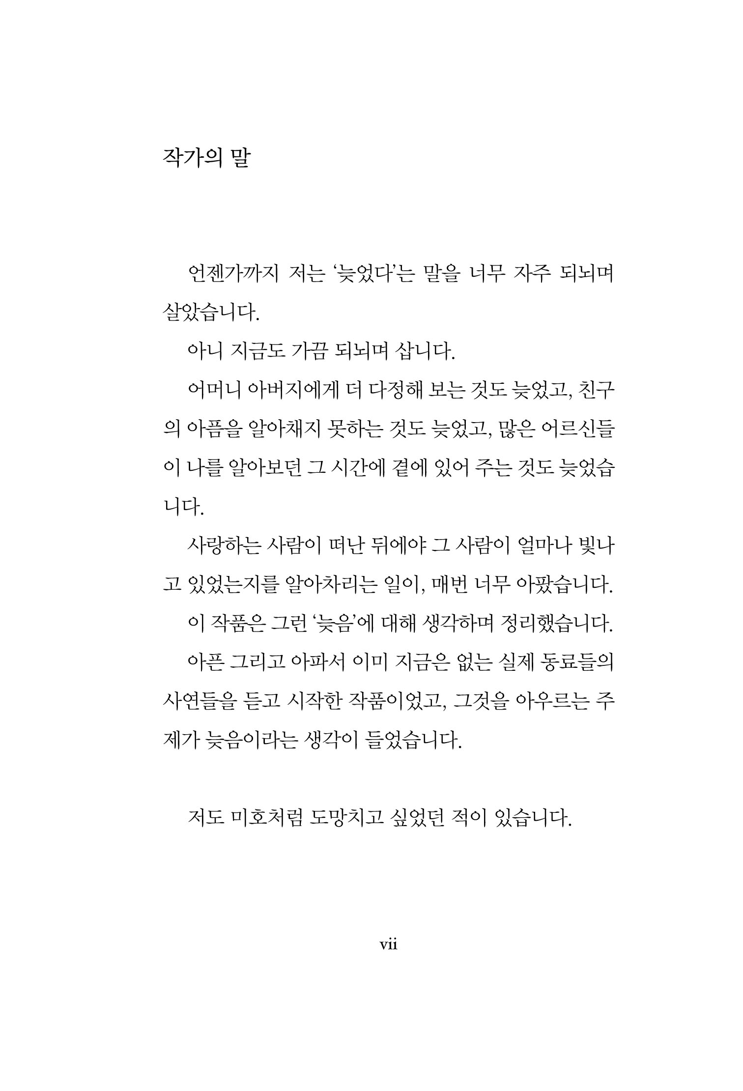 Slide 2