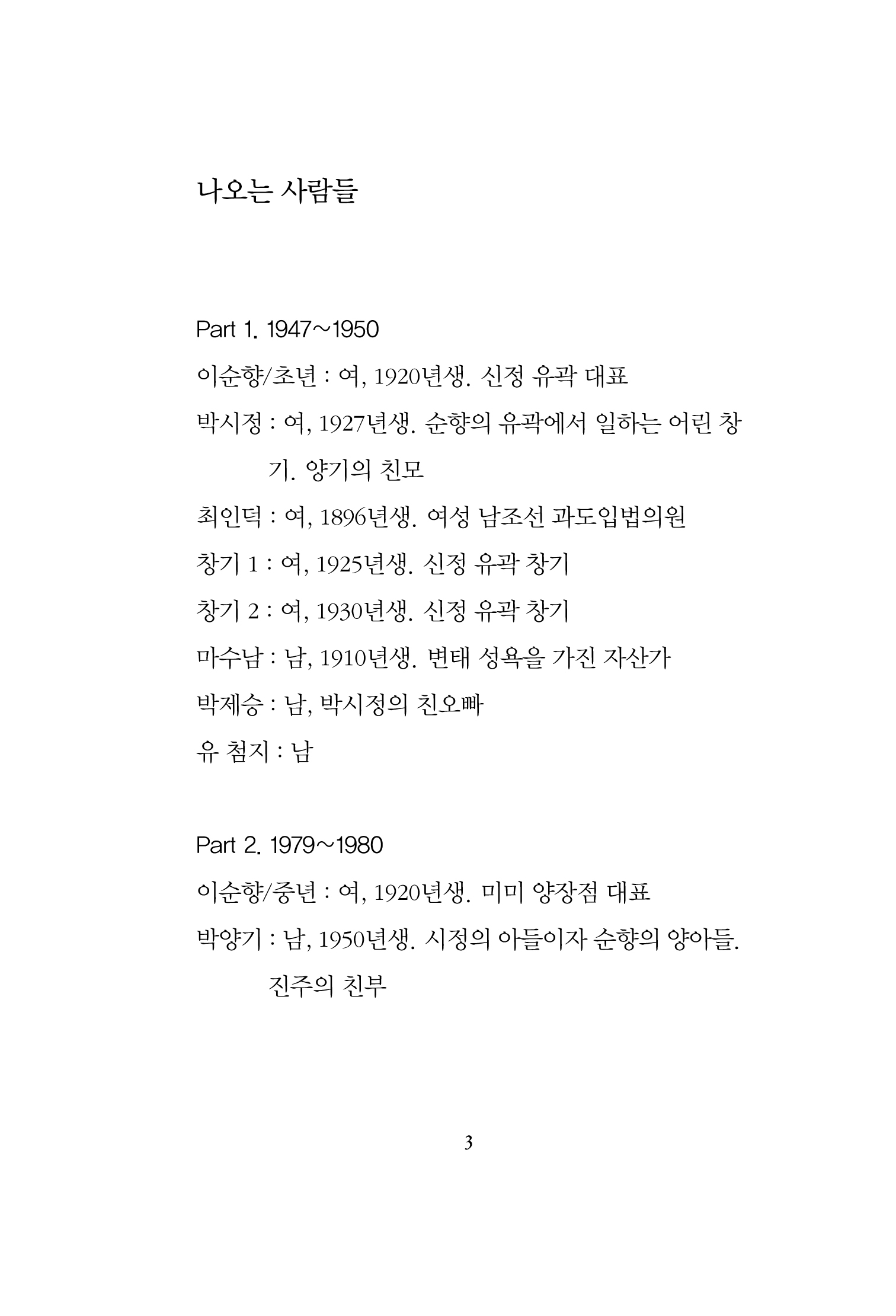 Slide 3