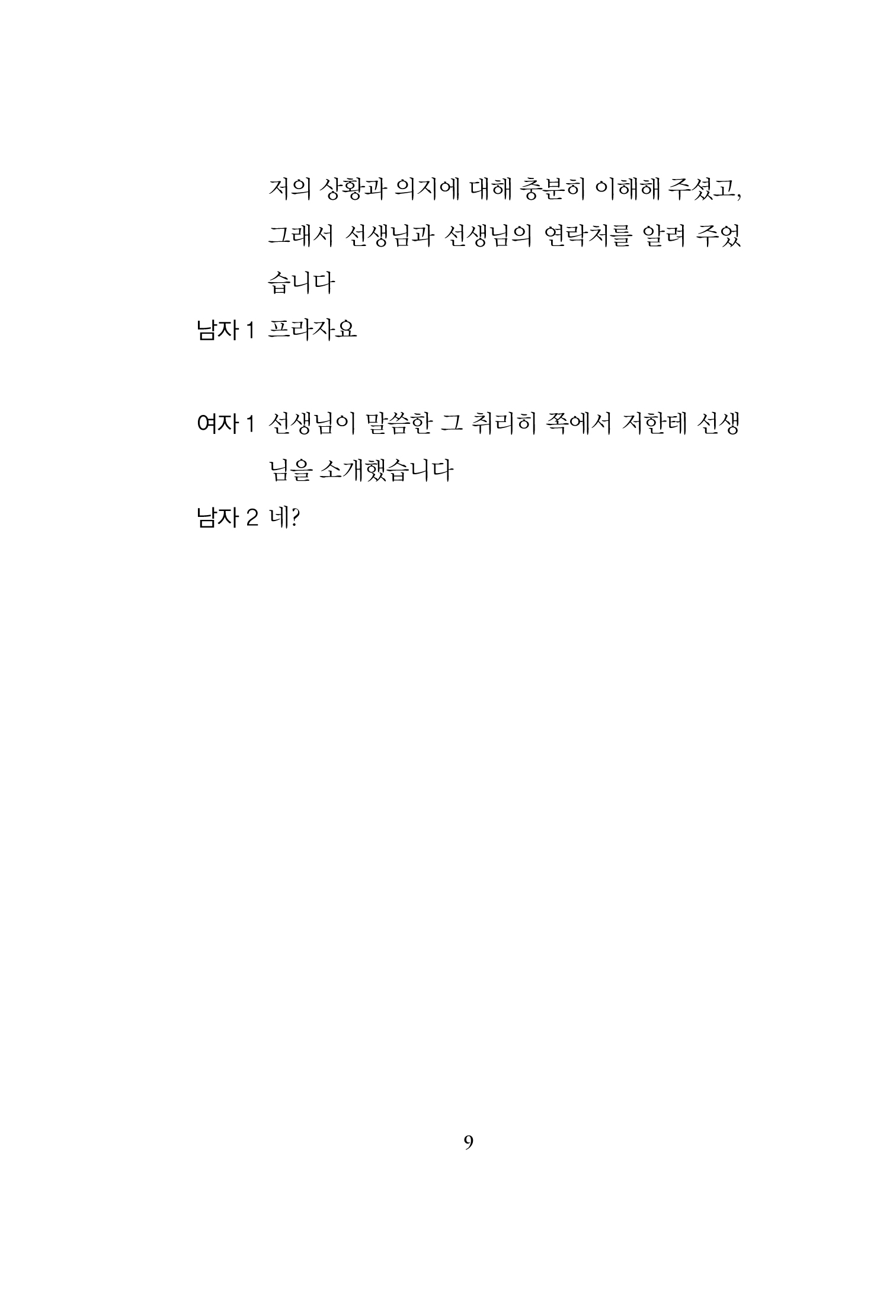 Slide 8