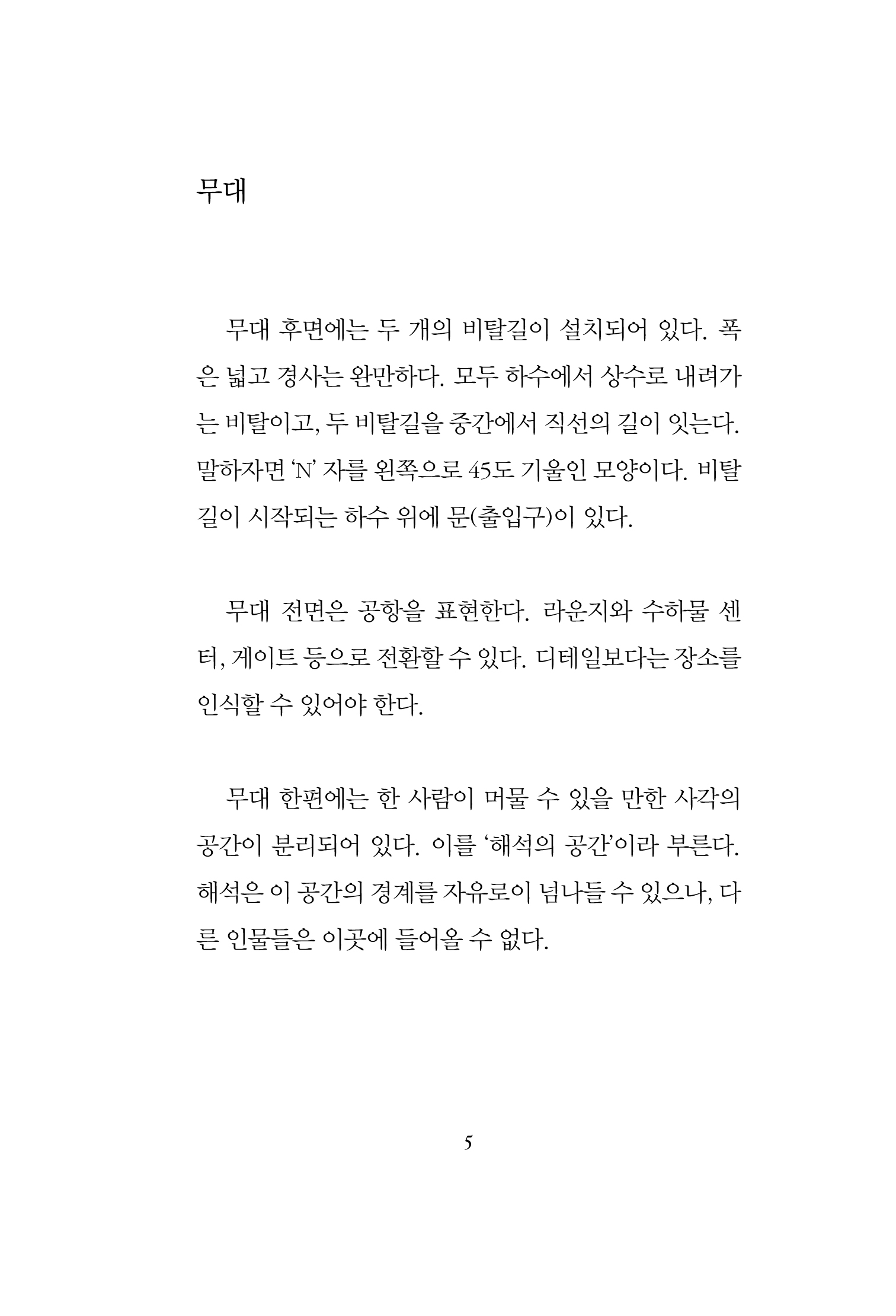 Slide 5