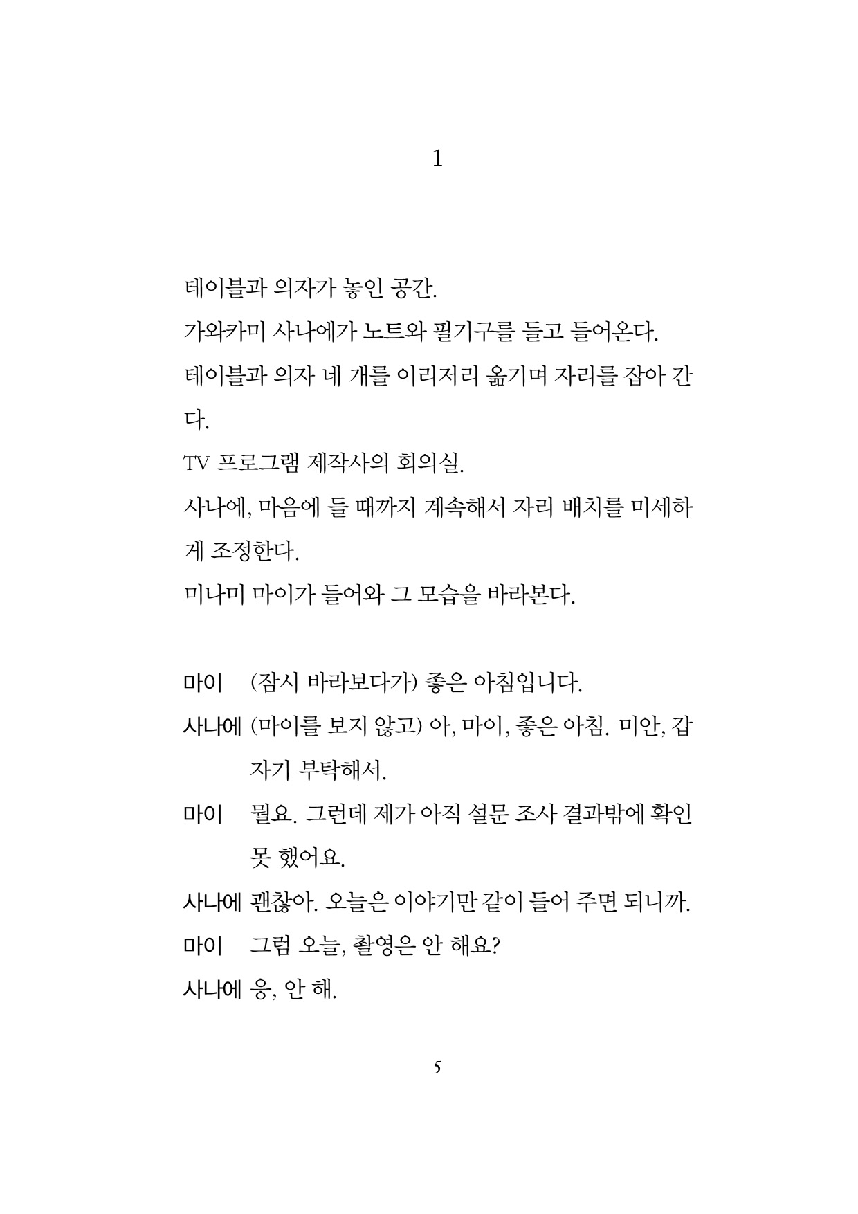 Slide 4