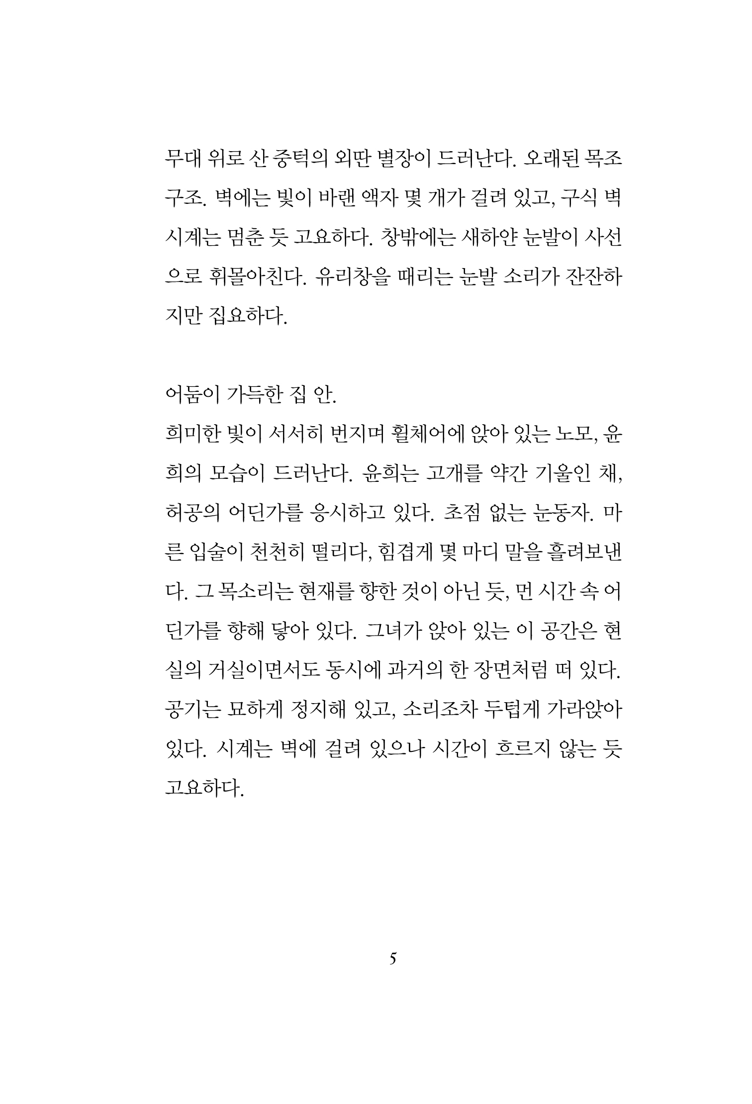 Slide 7