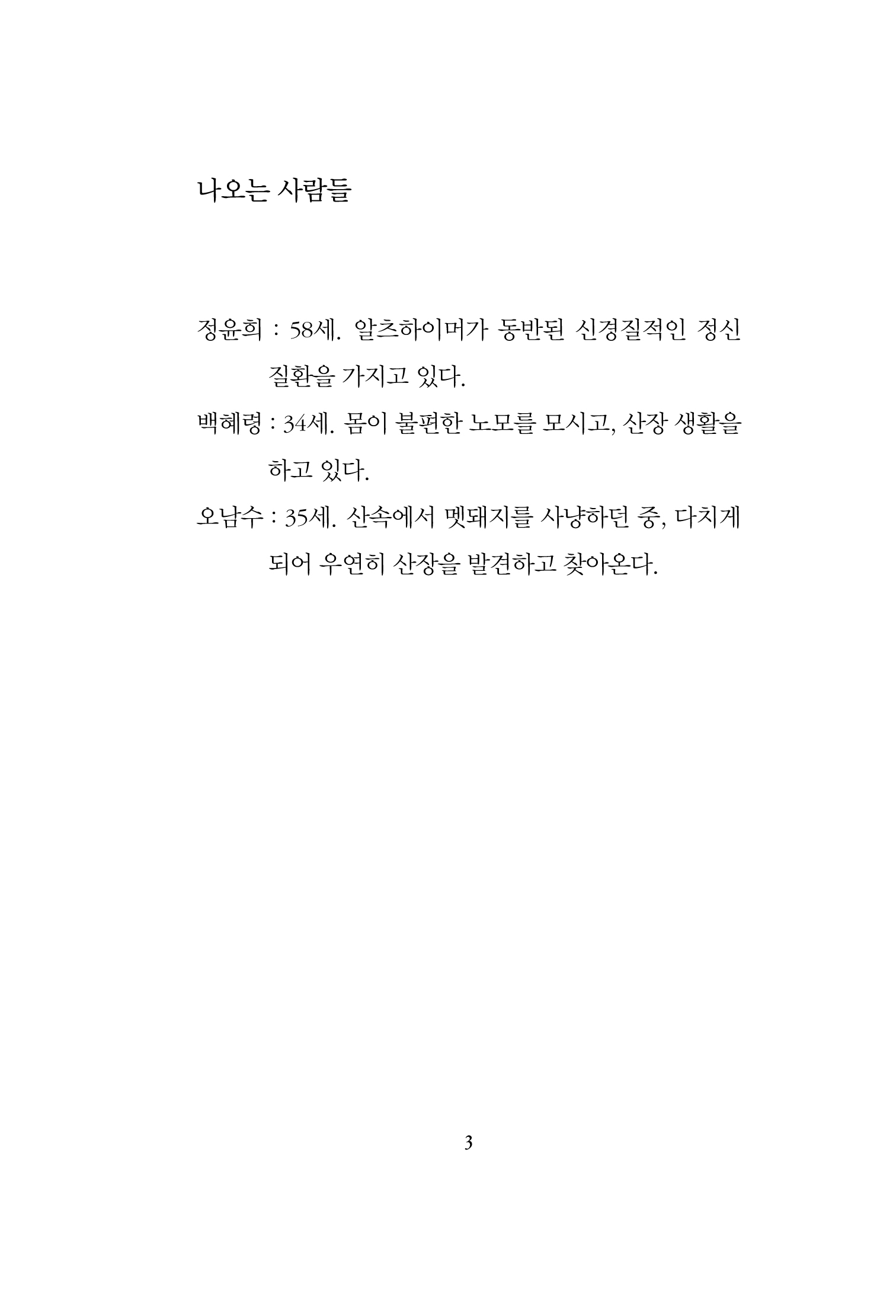 Slide 6