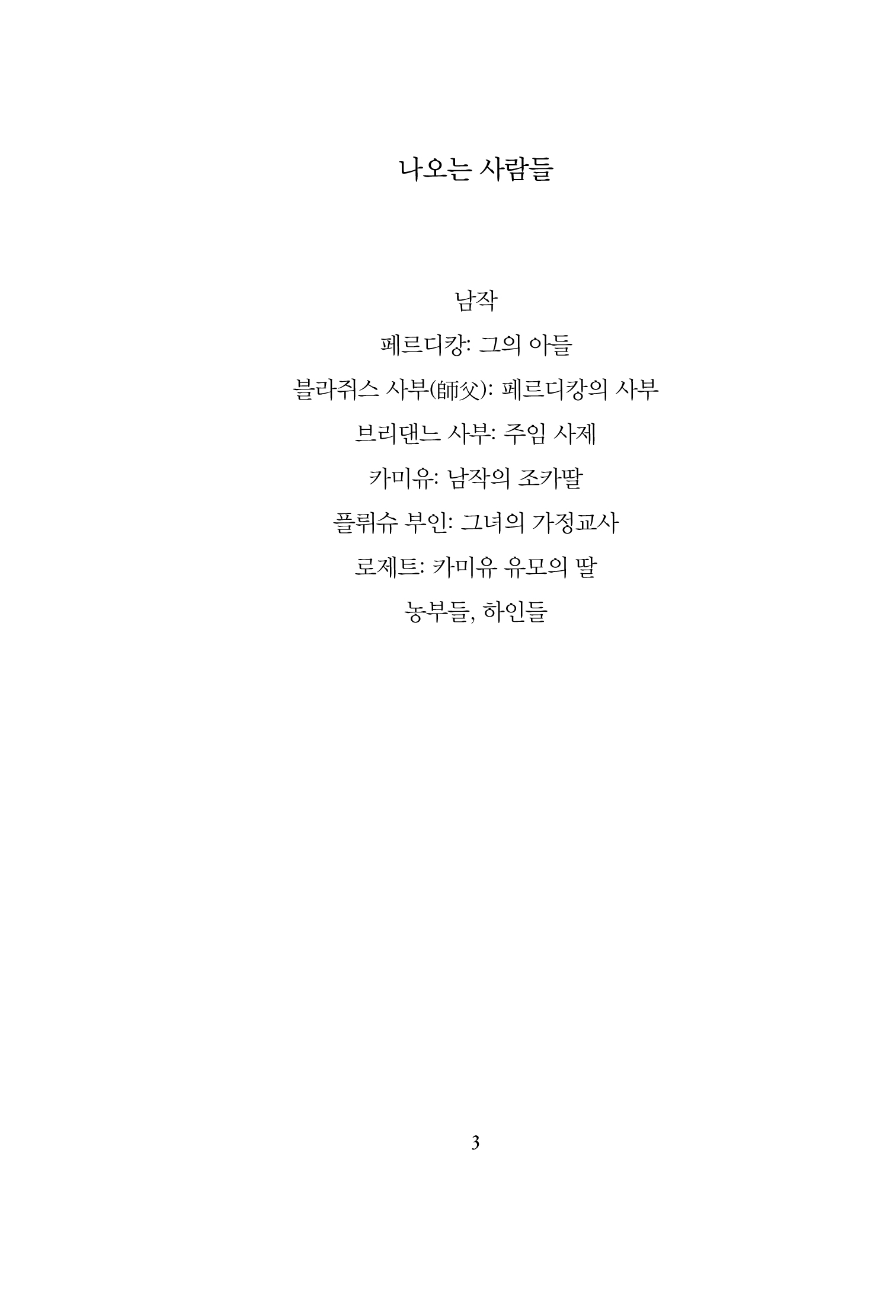 Slide 3