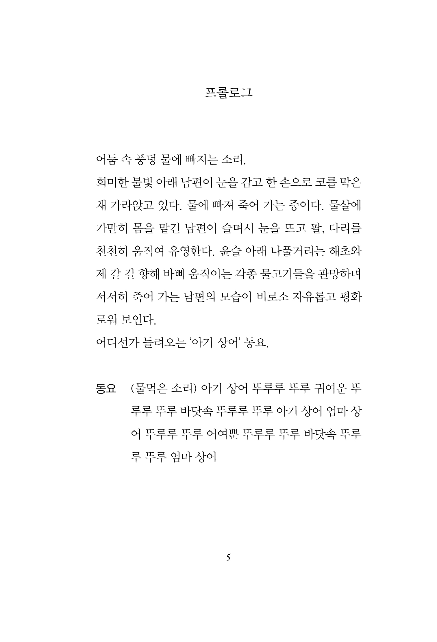 Slide 7