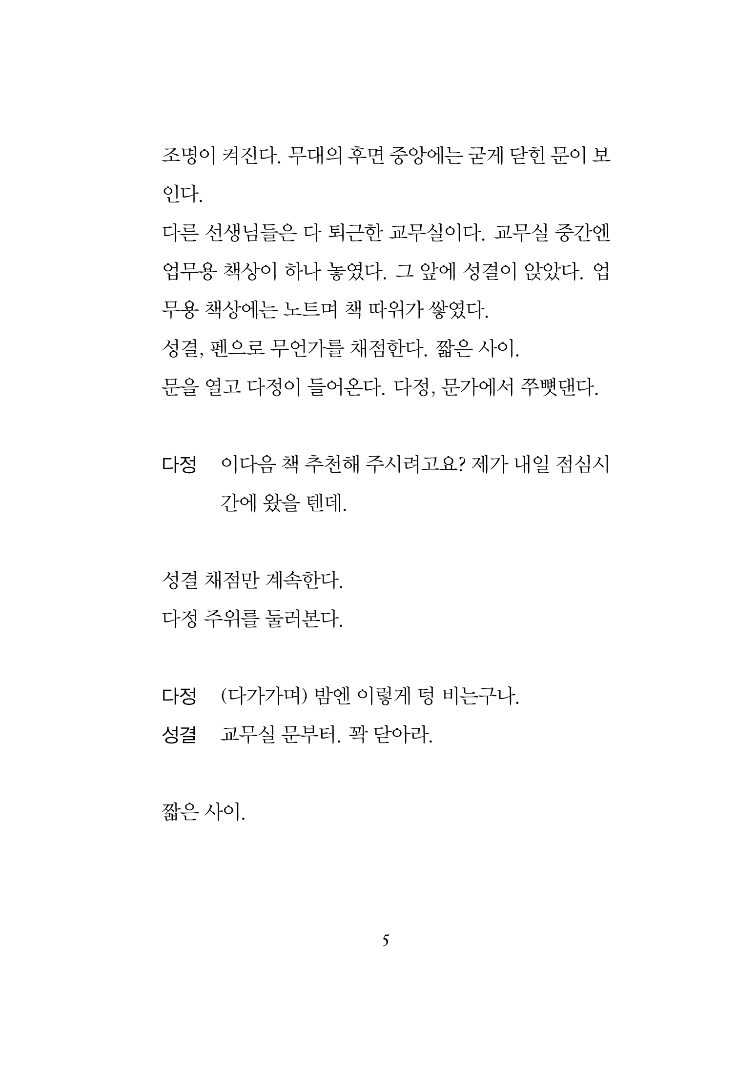 Slide 4