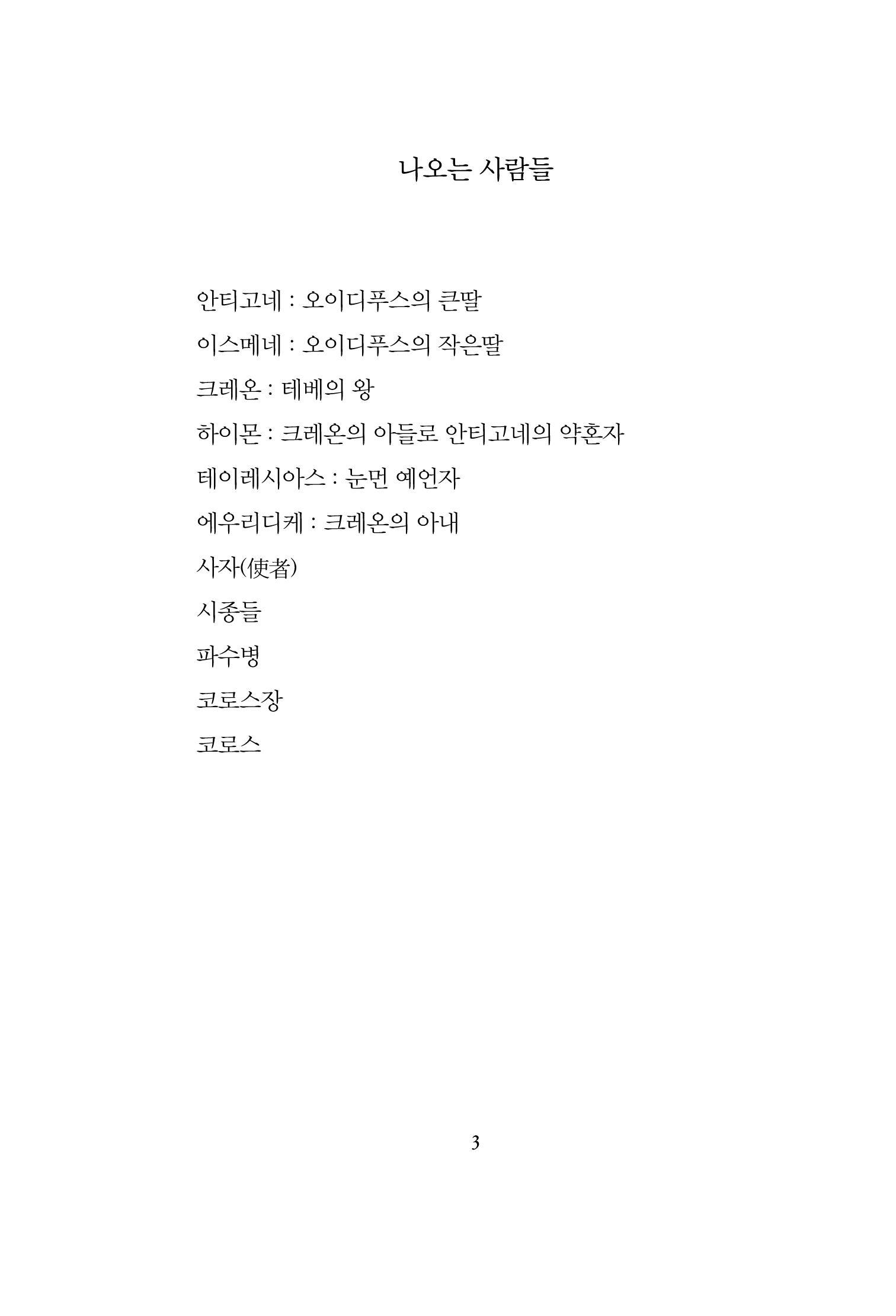 Slide 3