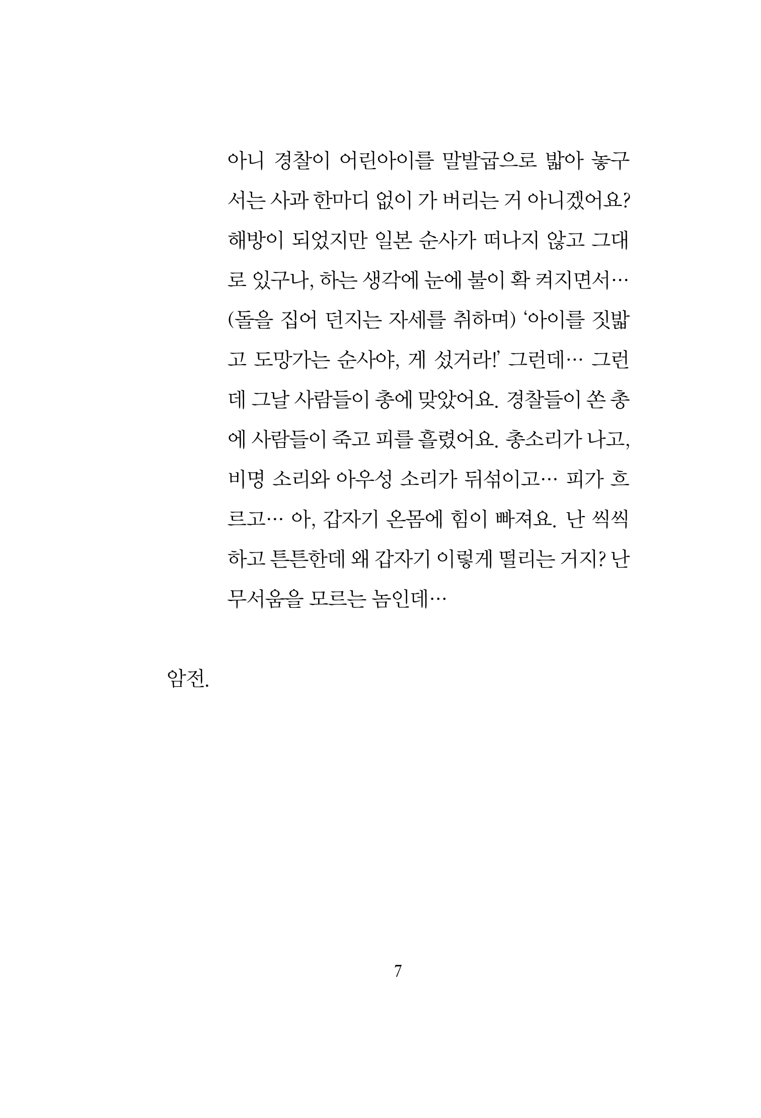 Slide 6