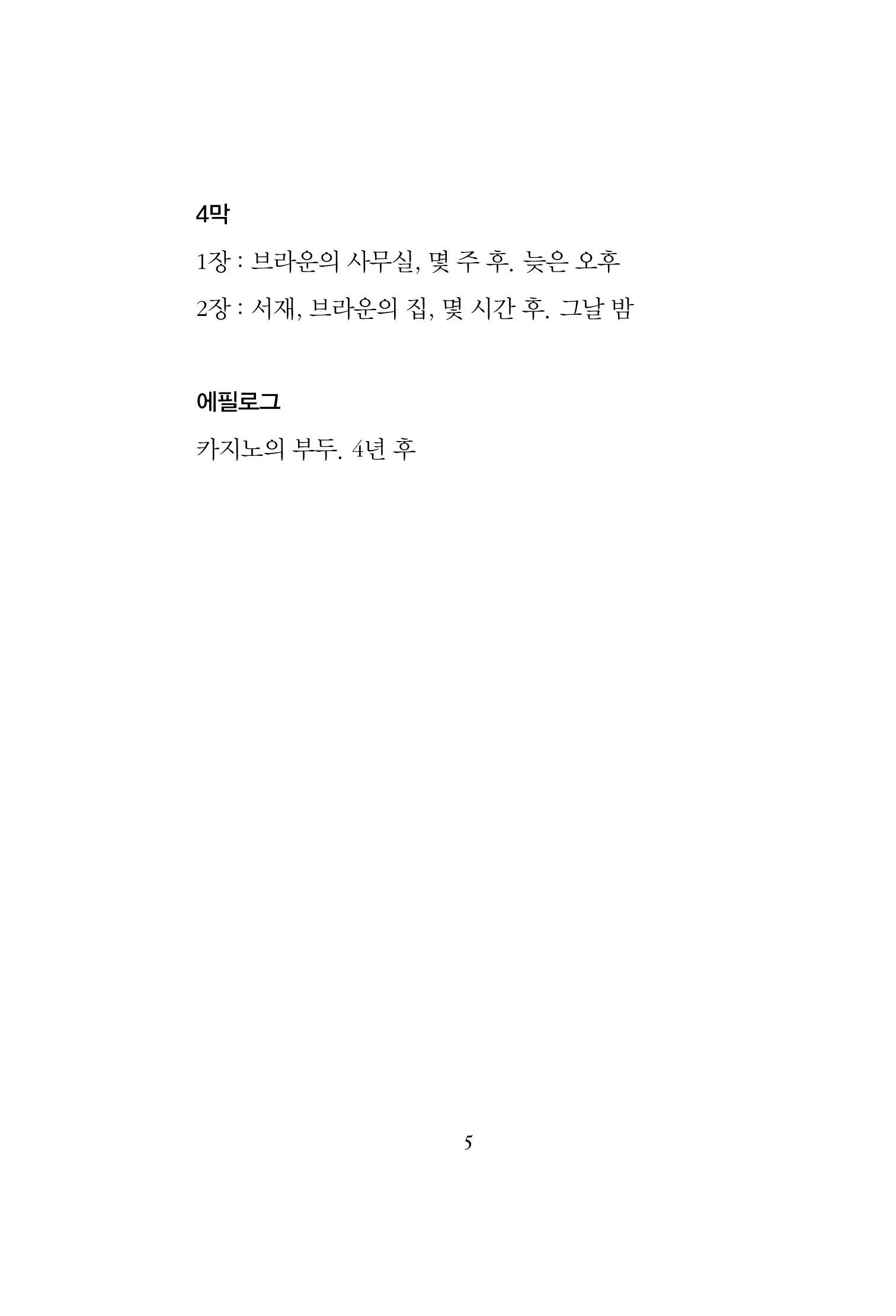Slide 5