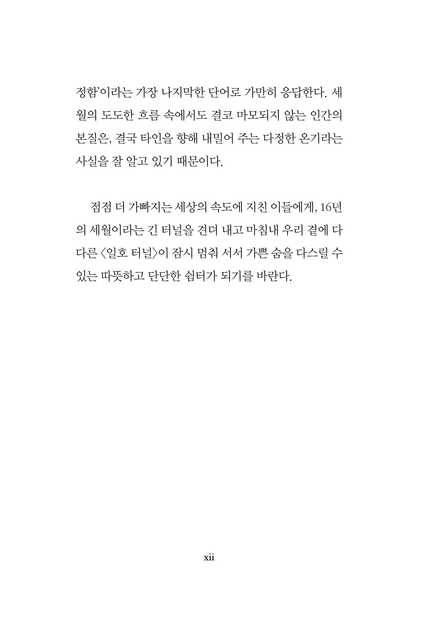 Slide 7