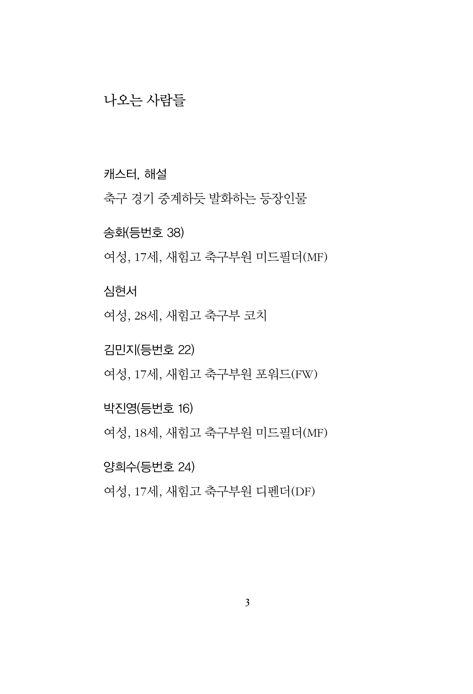 Slide 3