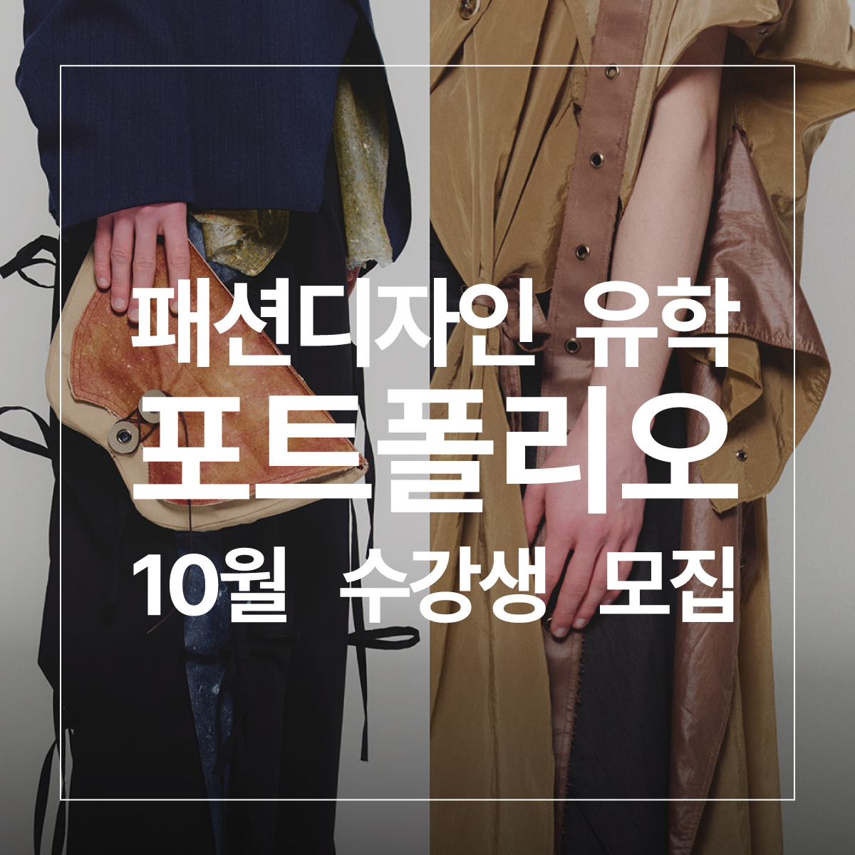 10월 정규반.jpg