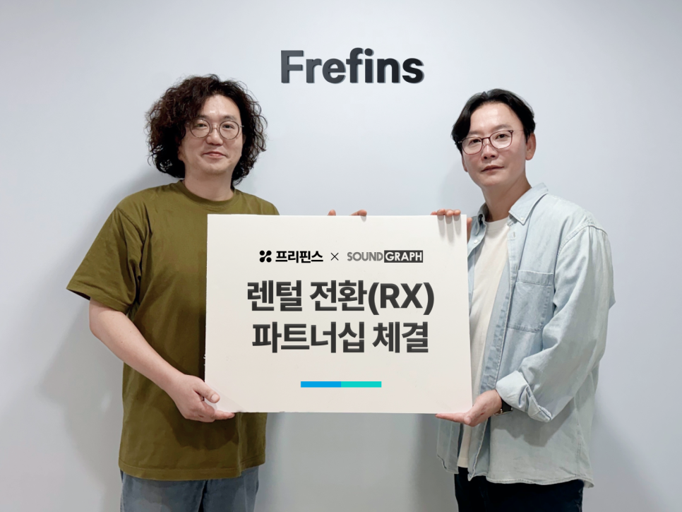 프리핀스, 사운드그래프와 '디지털 사이니지 렌탈전환(RX)' 파트너십 - 렌탈솔루션