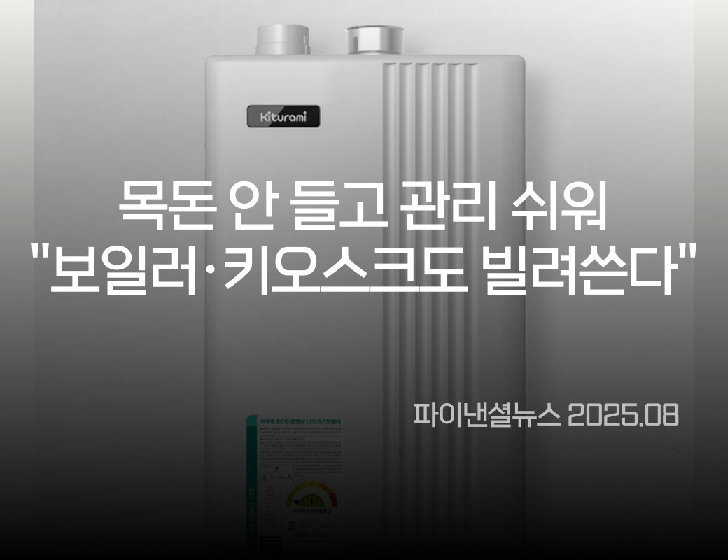 렌탈 사업자가 알아야할 산업 전망
