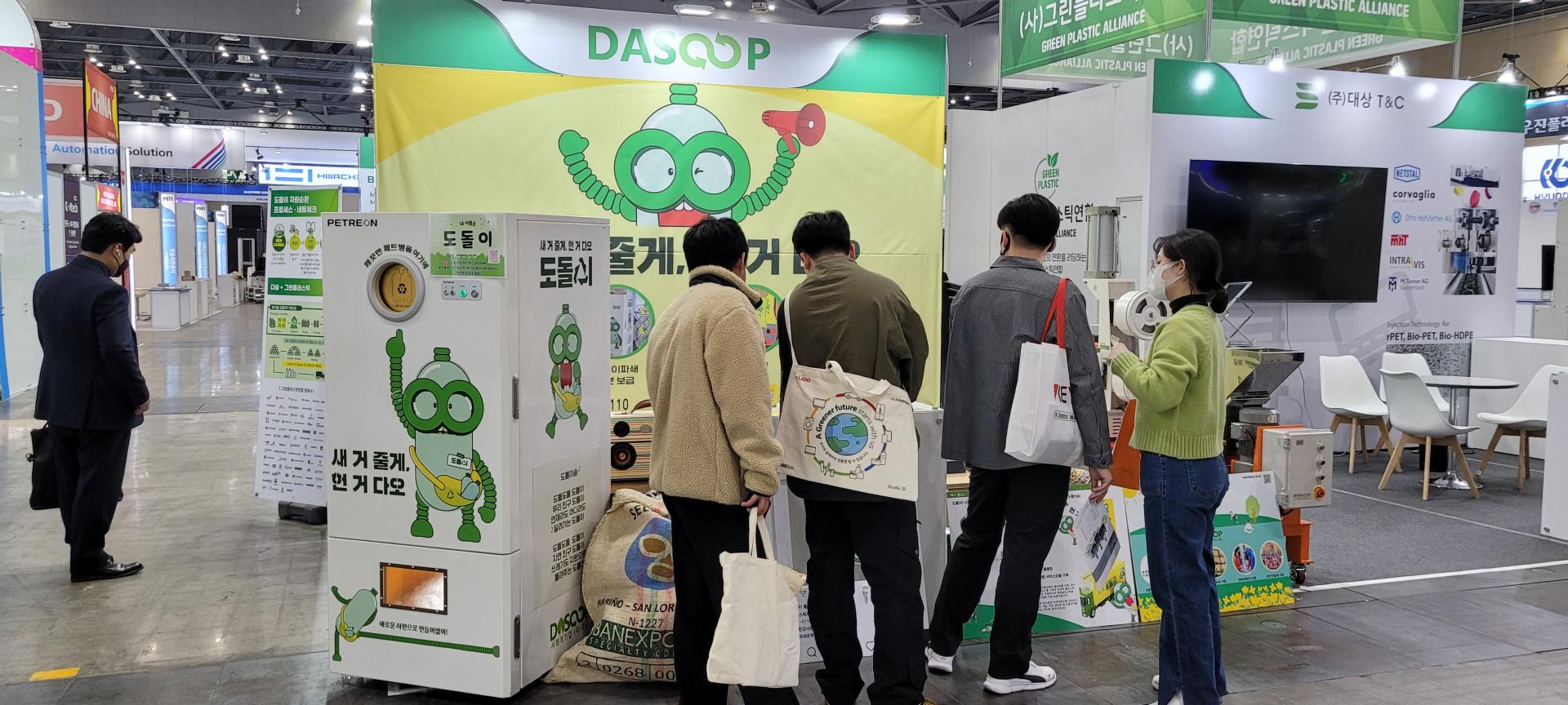 박람회 참여 대표 사례 3