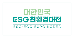 대한민국 ESG 친환경대전
