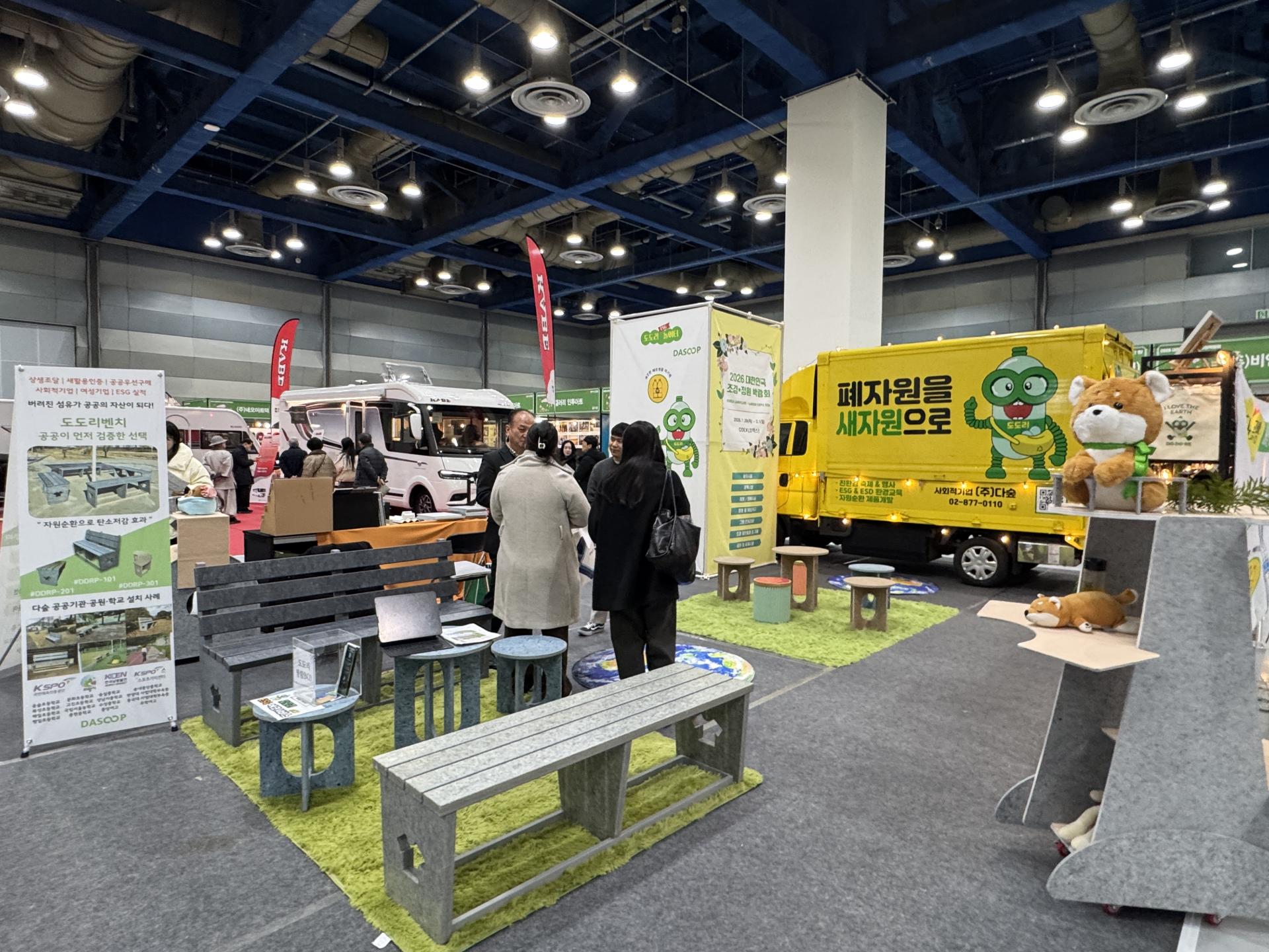 박람회 참여 대표 사례 2