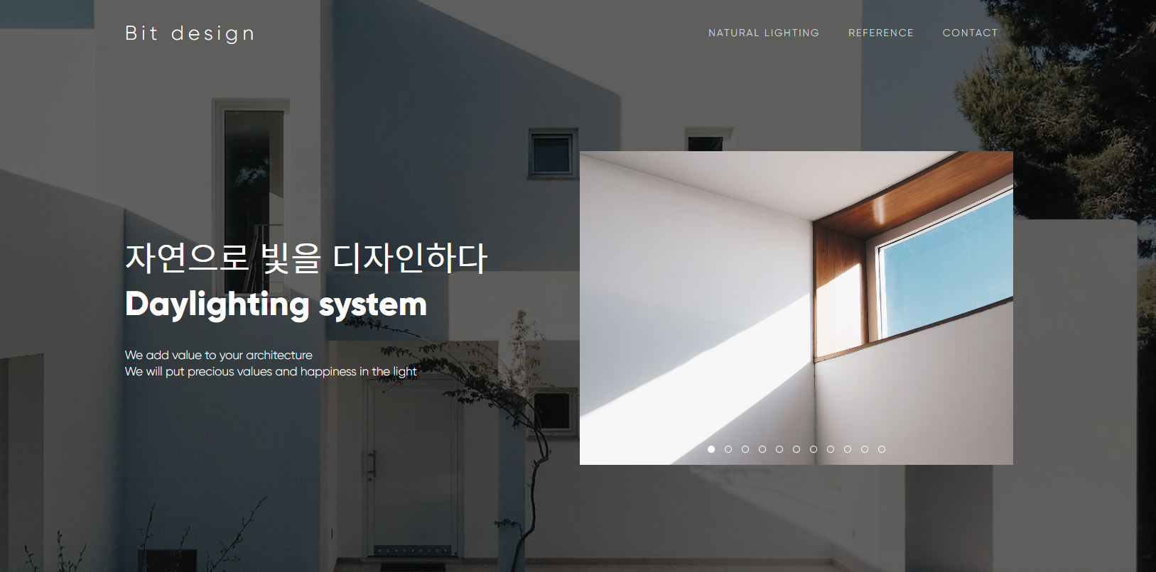 빛디자인 (Bit Design) - 자연채광시스템