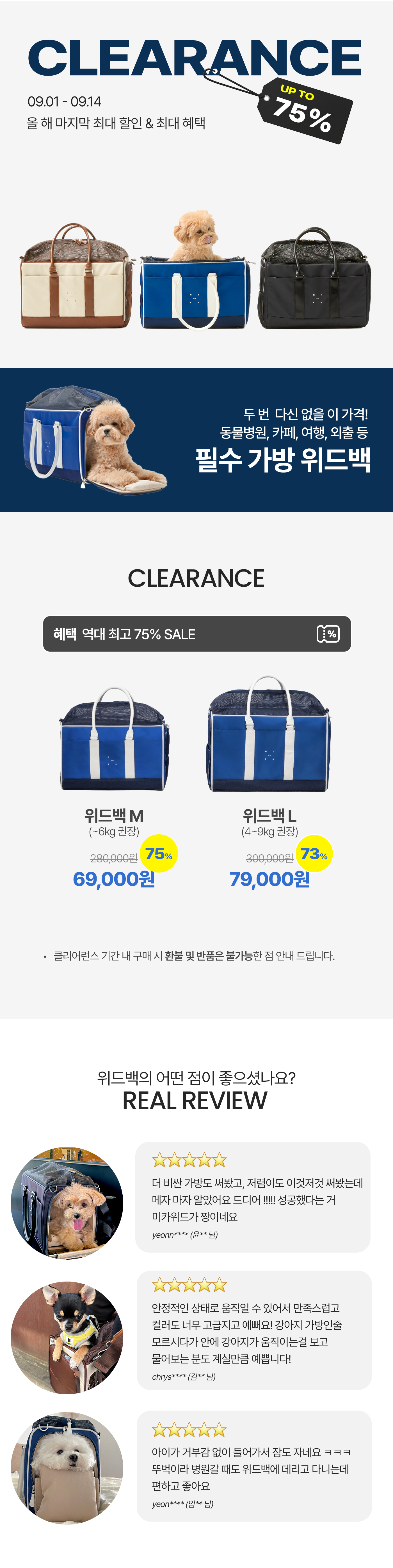 [WITH BAG] 위드백