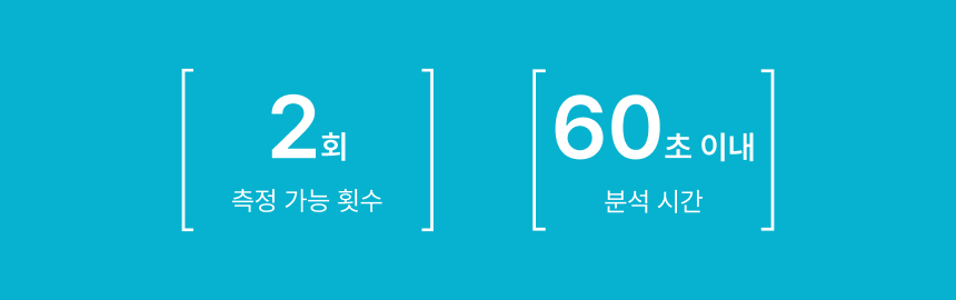 하고보고 프로 정자 분석기