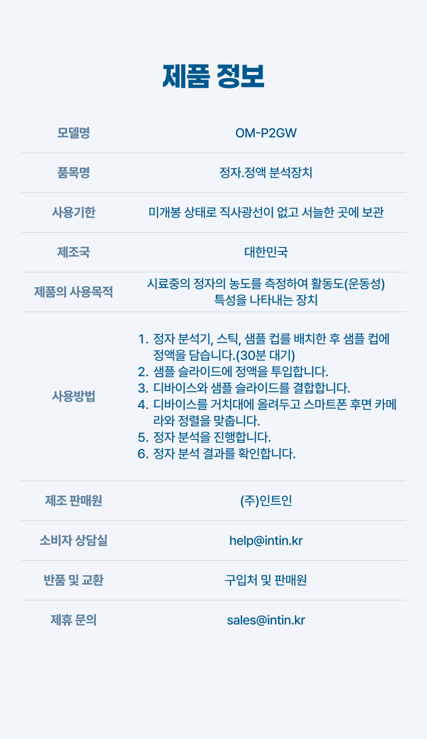 하고보고 프로 정자 분석기