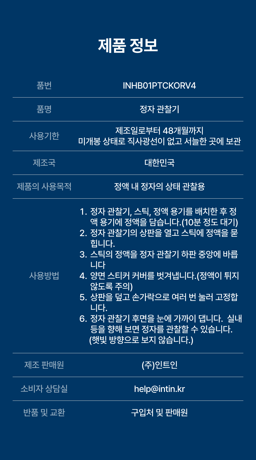 하고보고 정자 관찰기 1세트