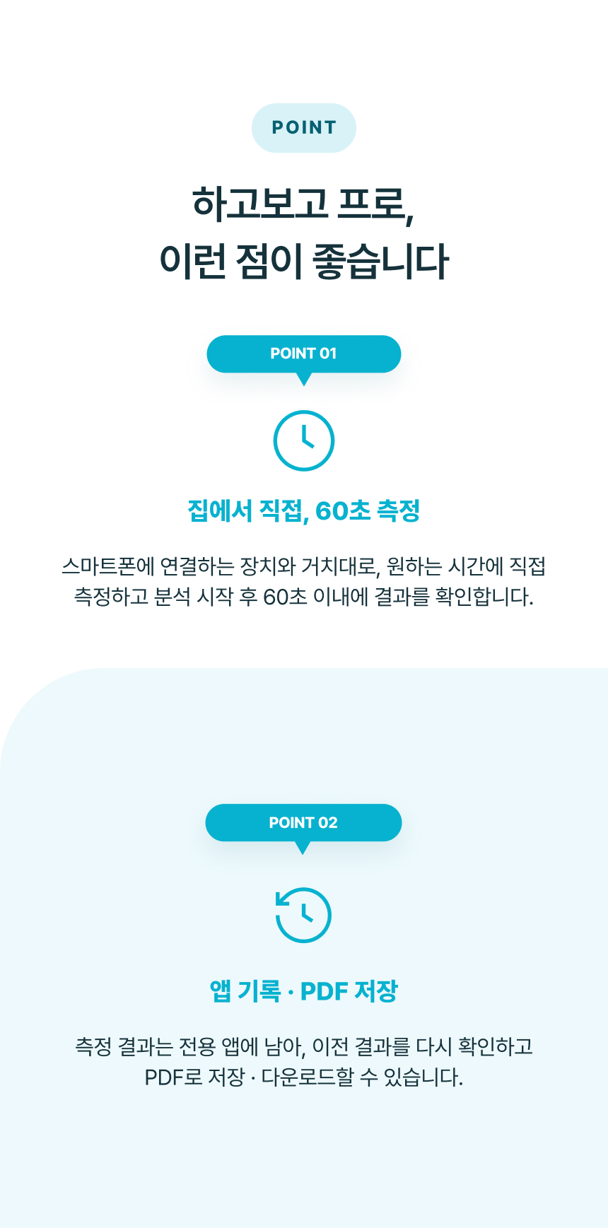 [NEW] 하고보고 프로 정자 분석기