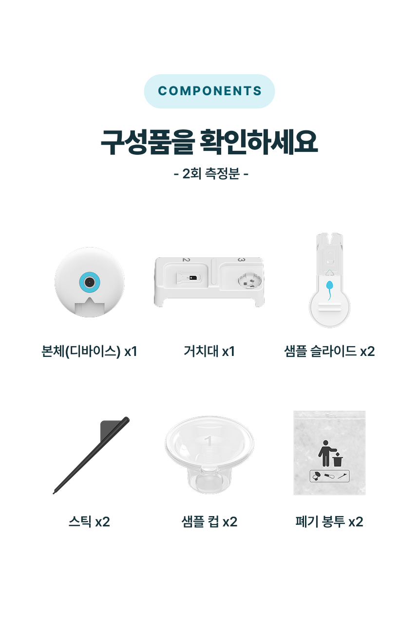 [NEW] 하고보고 프로 정자 분석기