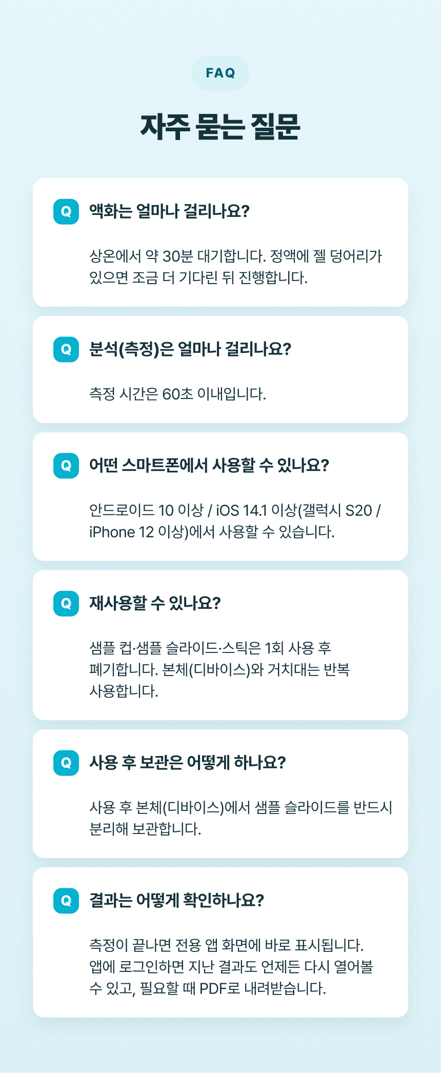 [NEW] 하고보고 프로 정자 분석기