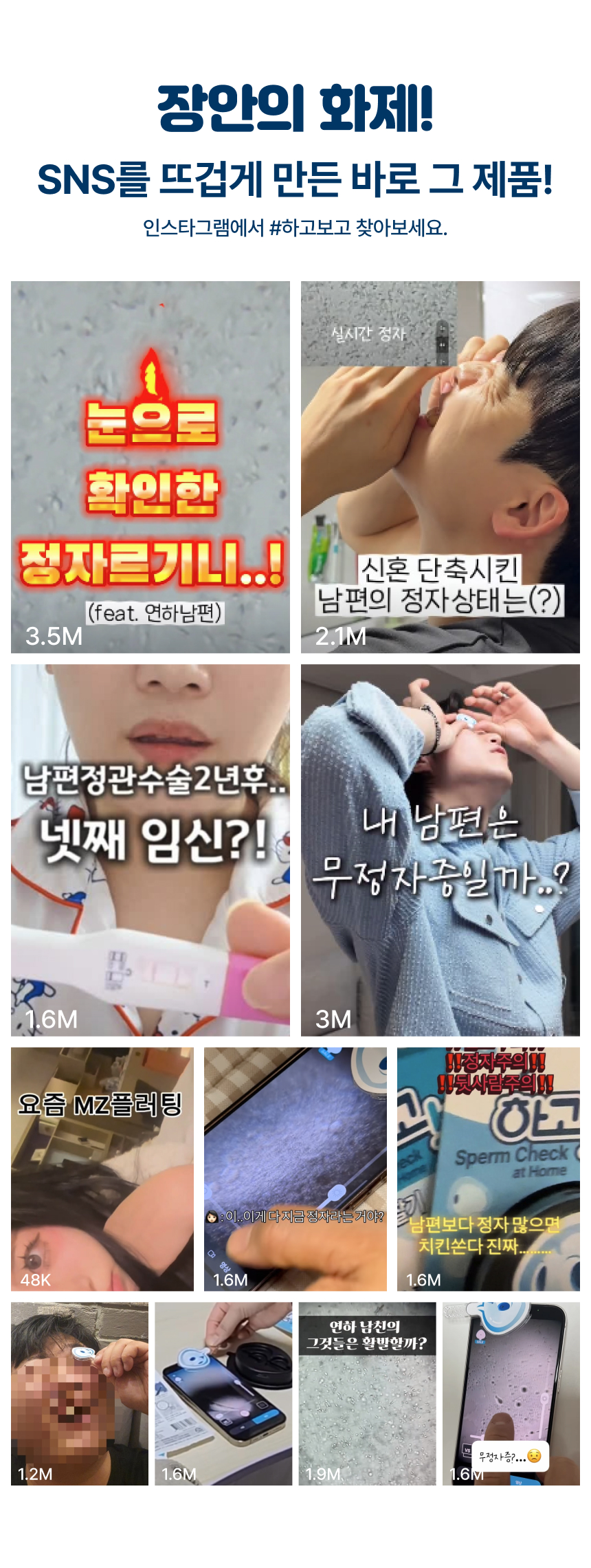 하고보고 정자 관찰기 1세트