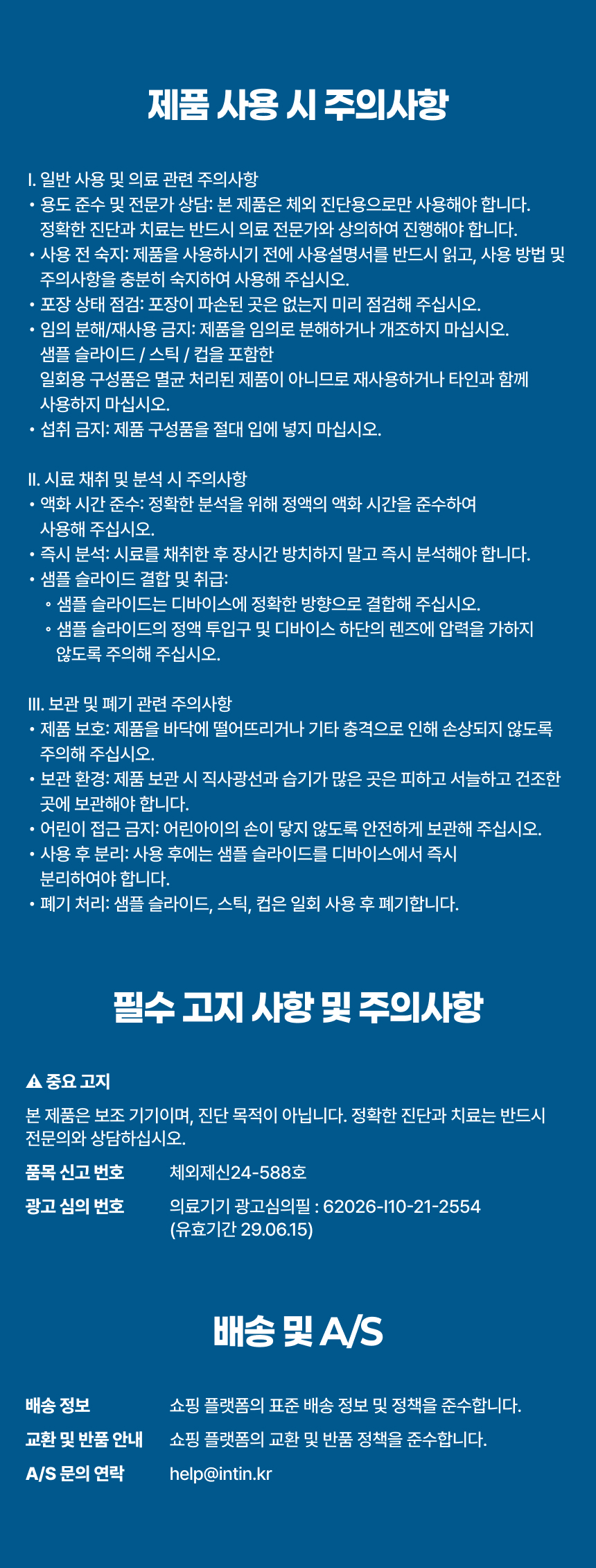 하고보고 프로 정자 분석기
