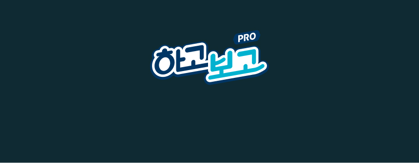[NEW] 하고보고 프로 정자 분석기