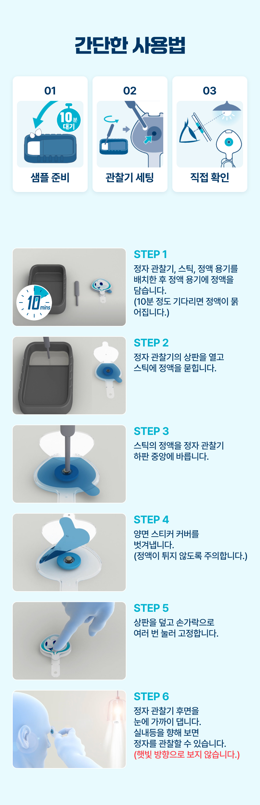 하고보고 정자 관찰기 1세트