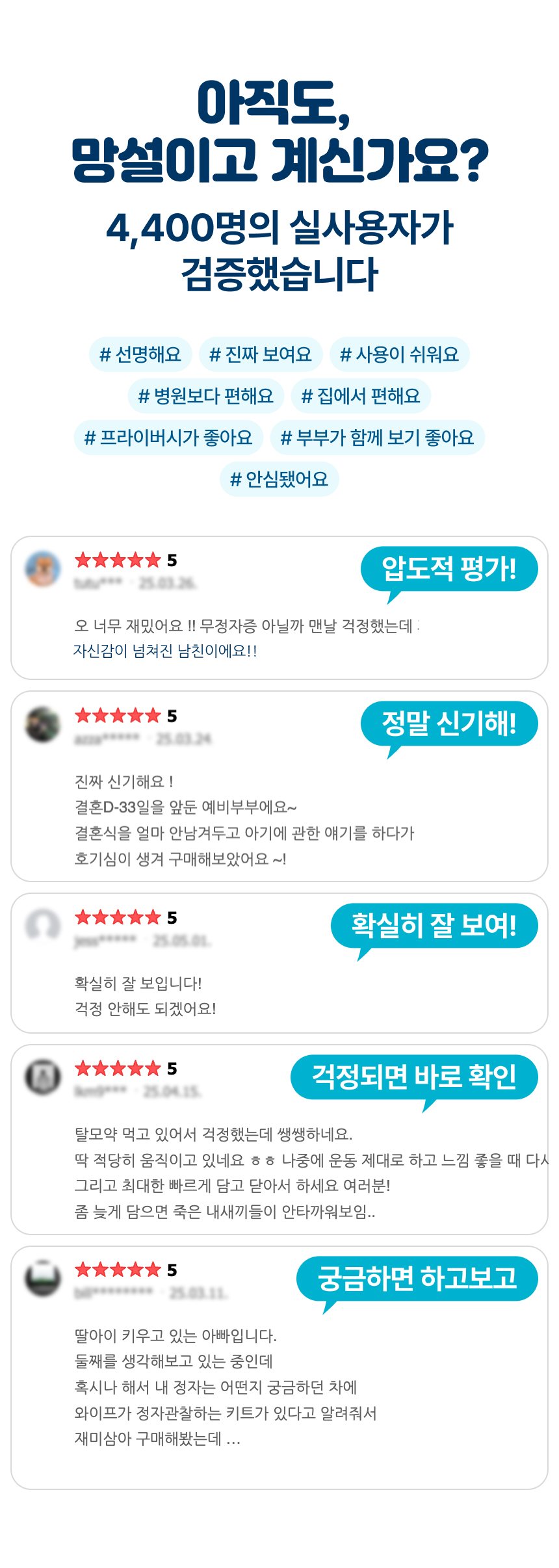 하고보고 정자 관찰기 1세트