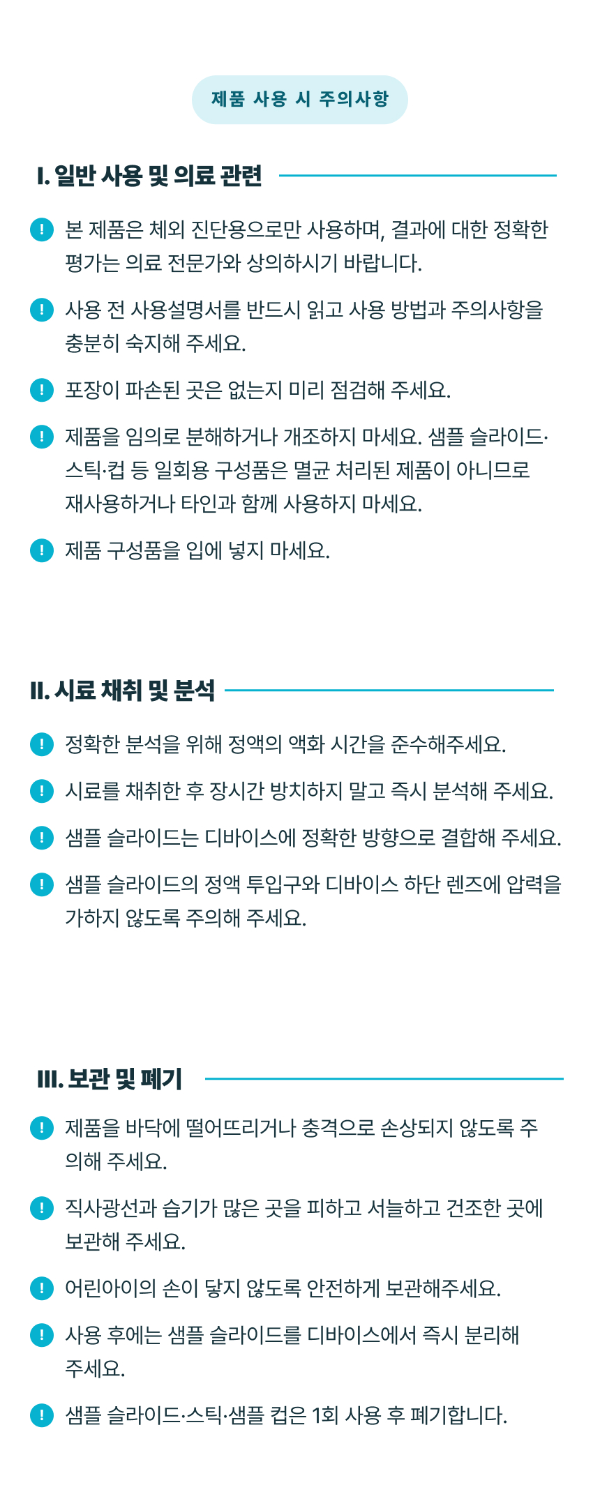 [NEW] 하고보고 프로 정자 분석기