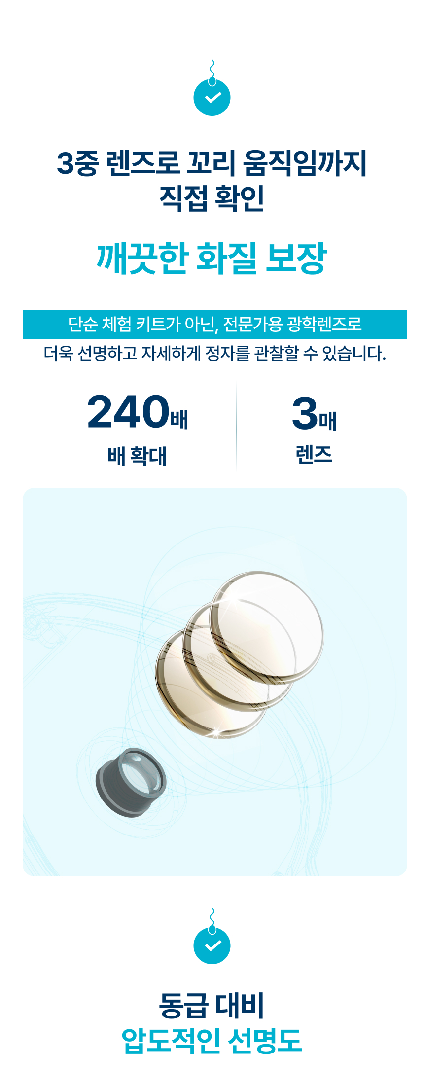 하고보고 정자 관찰기 1세트